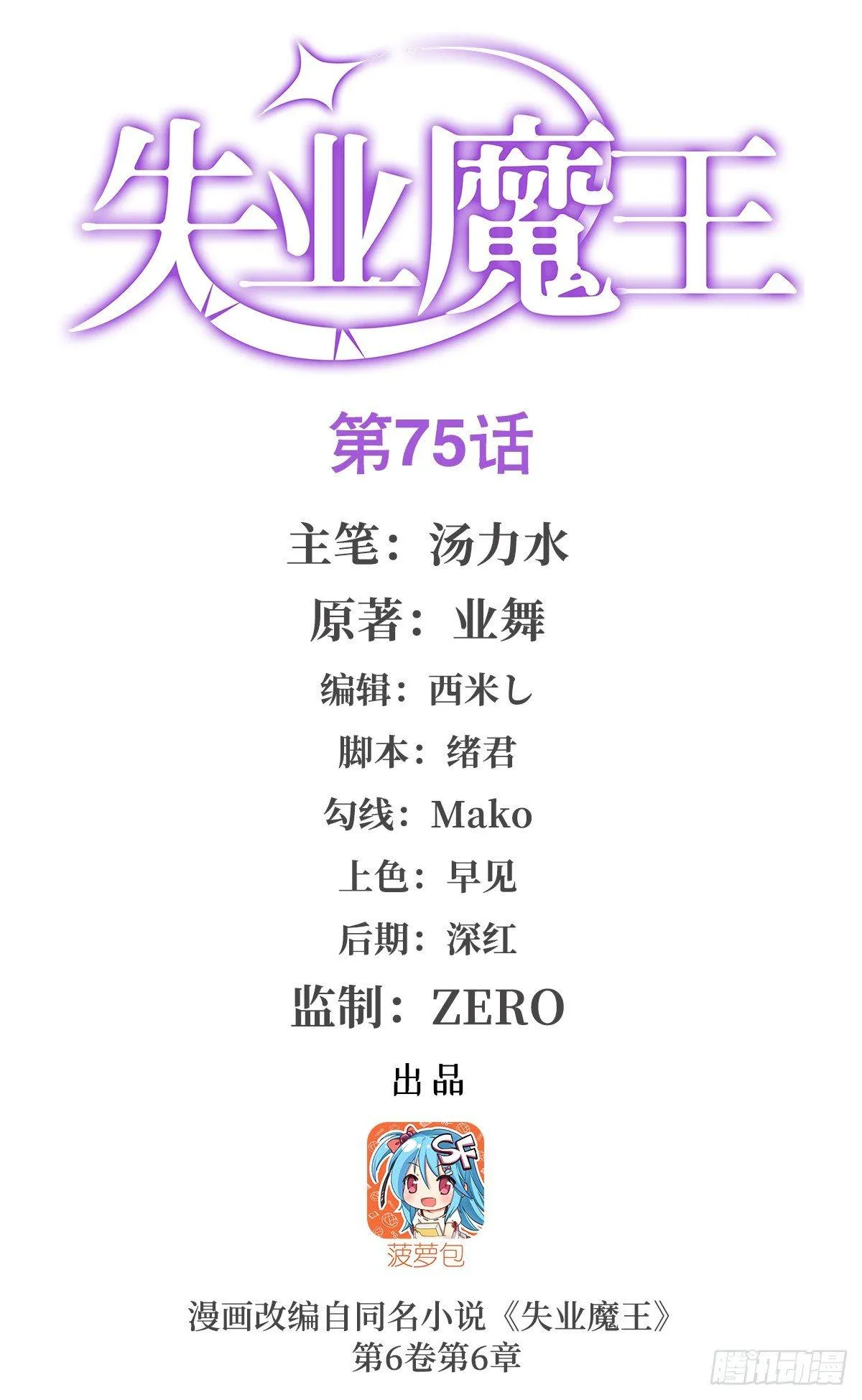 第七十五话 第1页