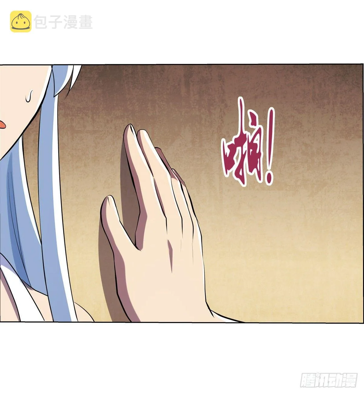 第七十五话 第3页