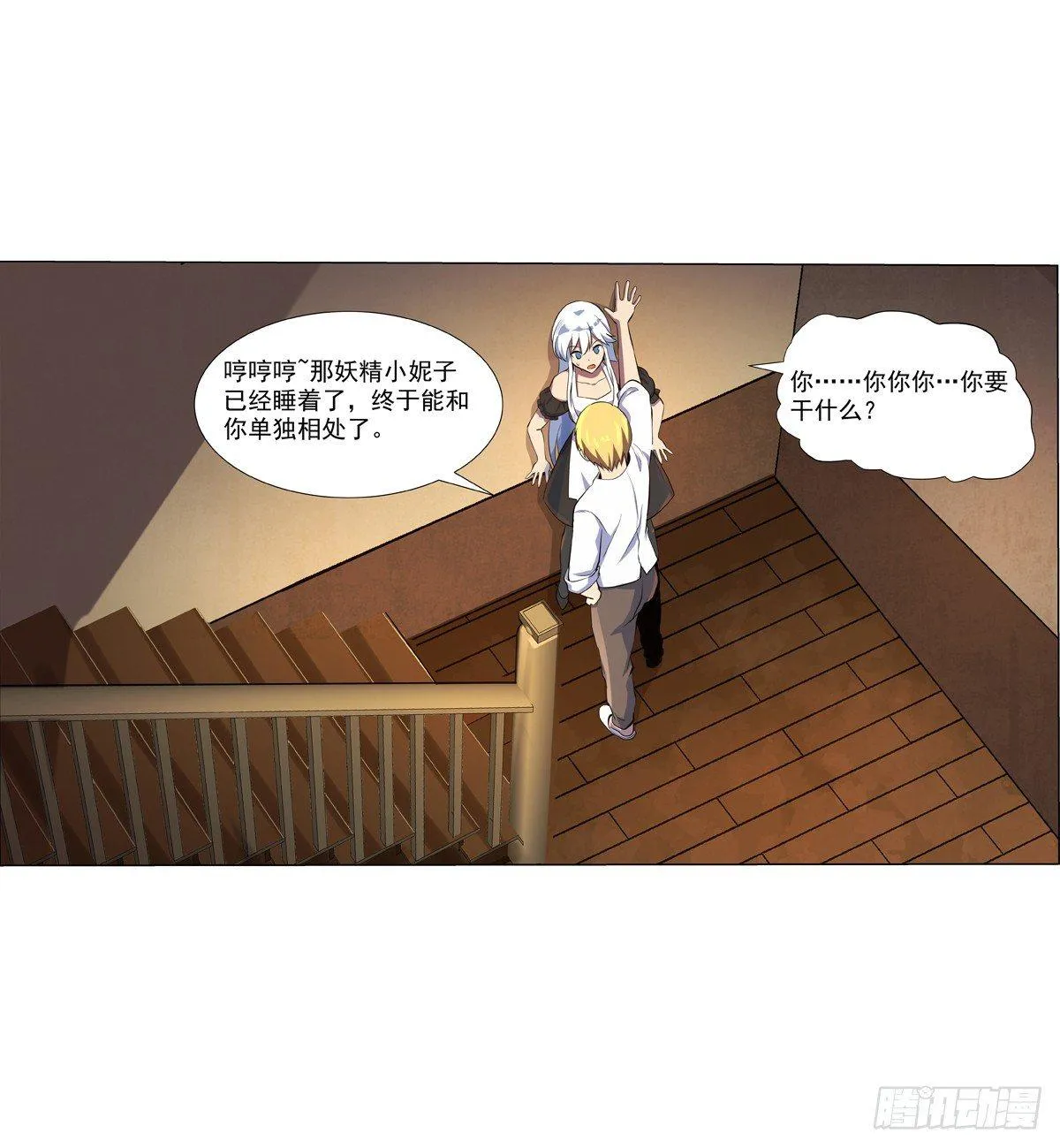 第七十五话 第4页