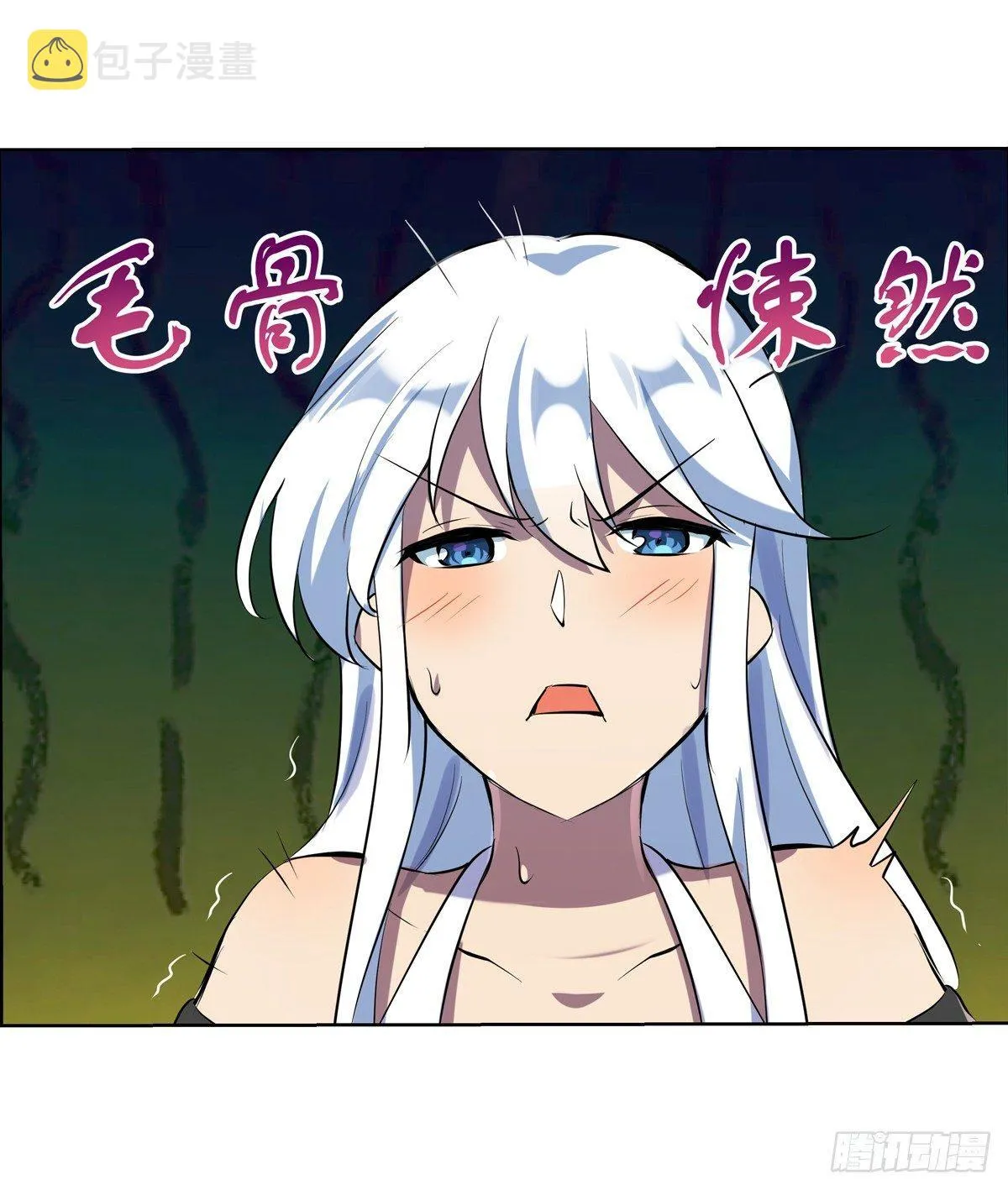 第七十五话 第6页