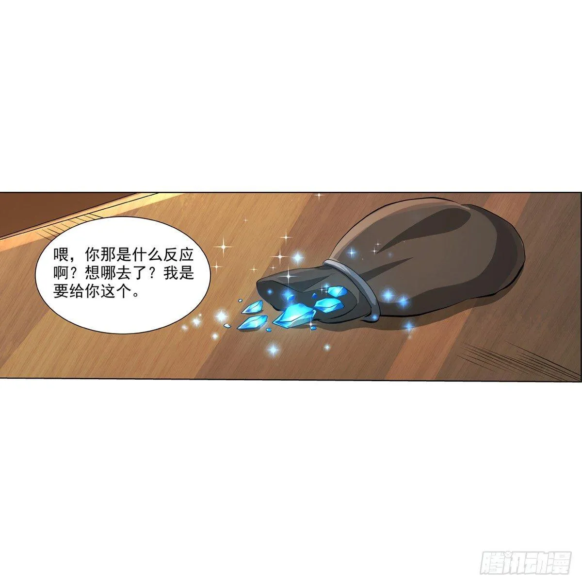 第七十五话 第7页