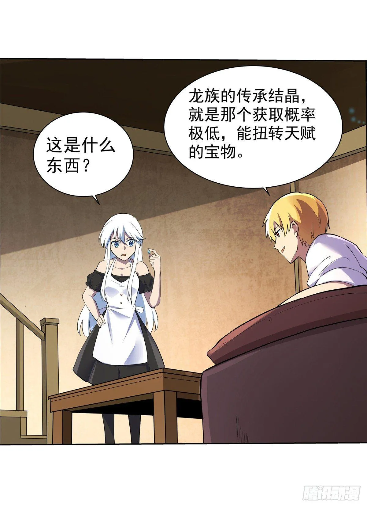 第七十五话 第8页