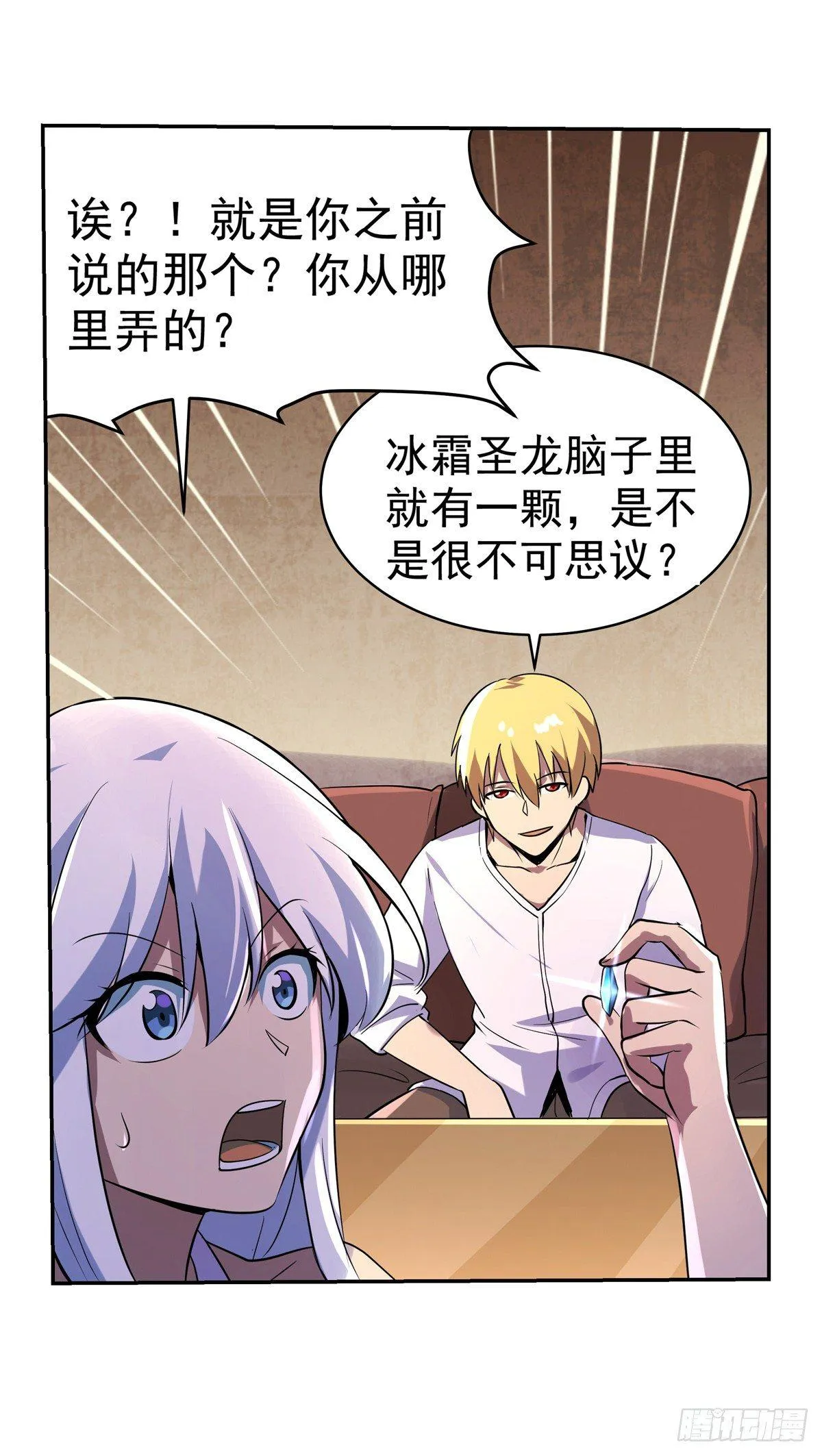 第七十五话 第9页