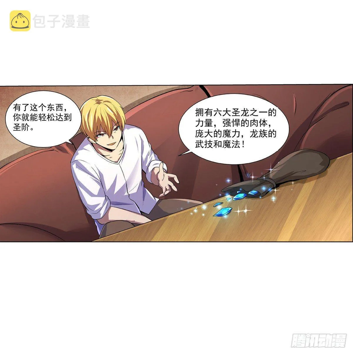 第七十五话 第10页