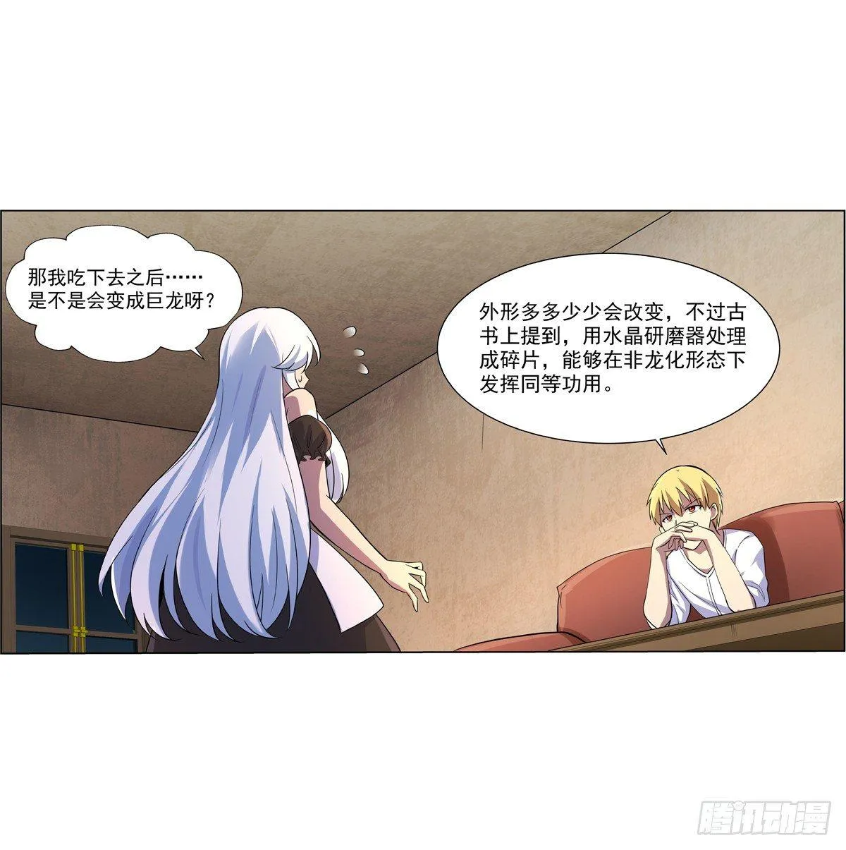 第七十五话 第11页