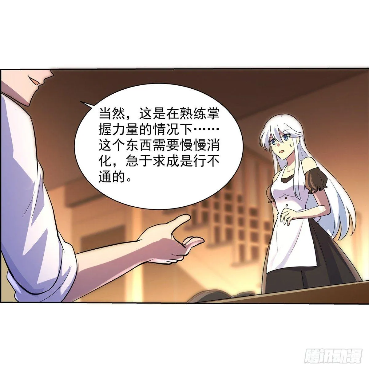 第七十五话 第12页
