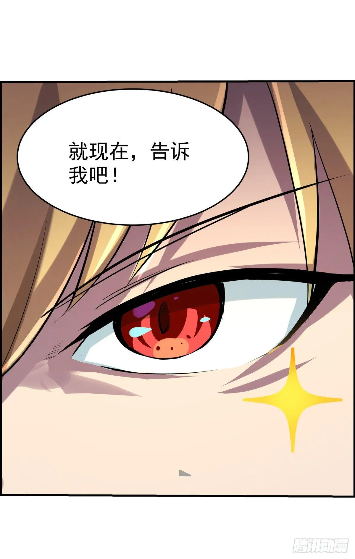 第七十五话 第13页
