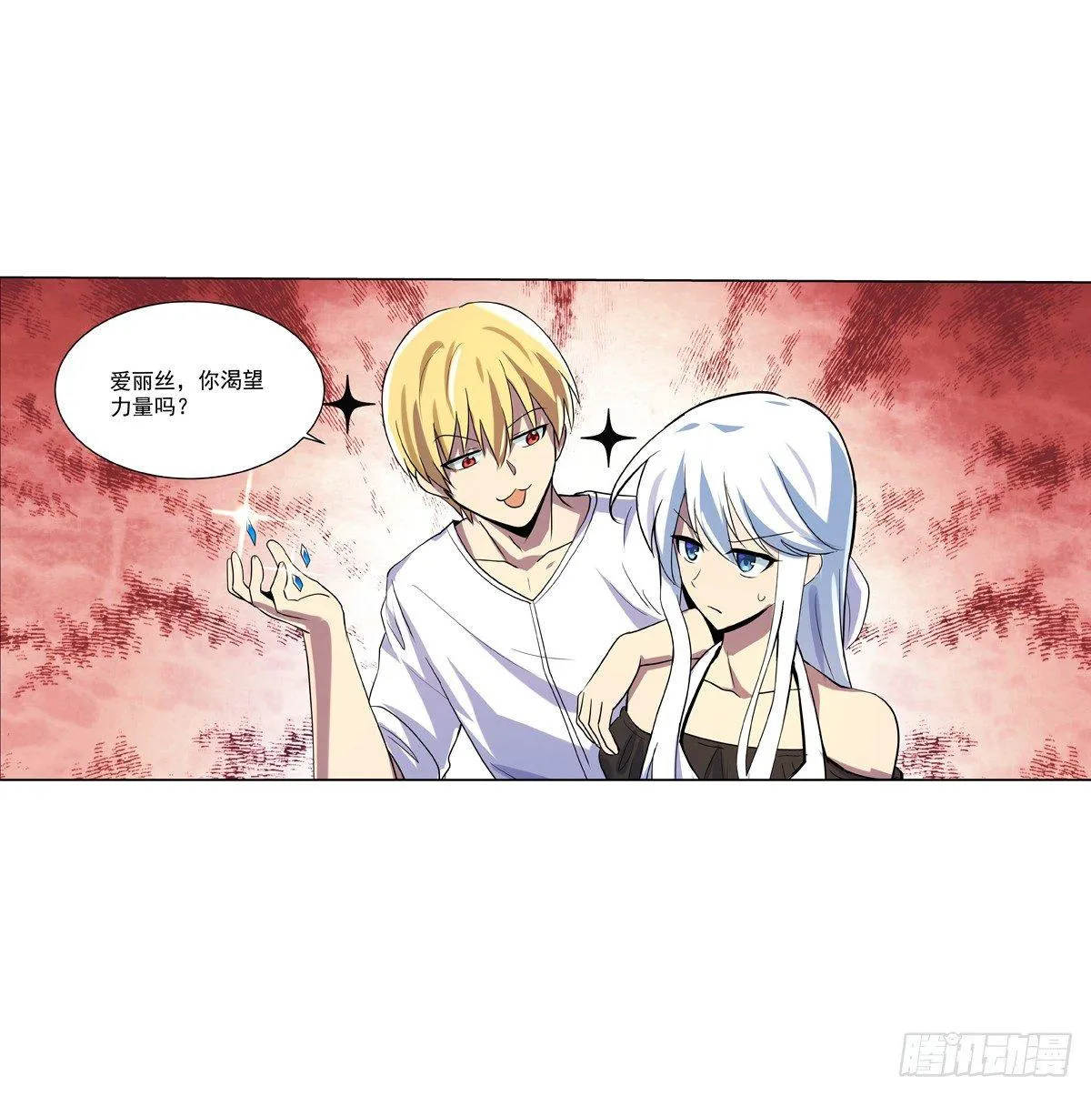 第七十五话 第14页