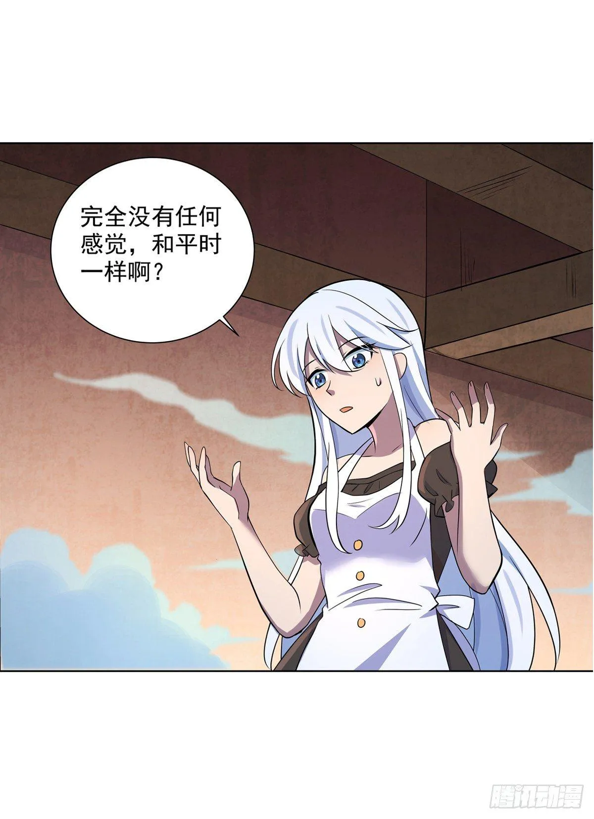 第七十五话 第19页