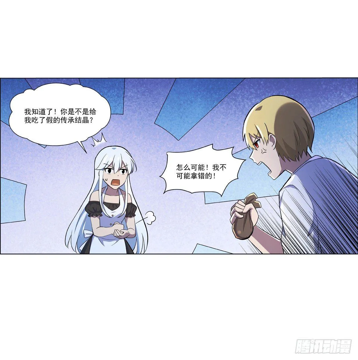 第七十五话 第21页