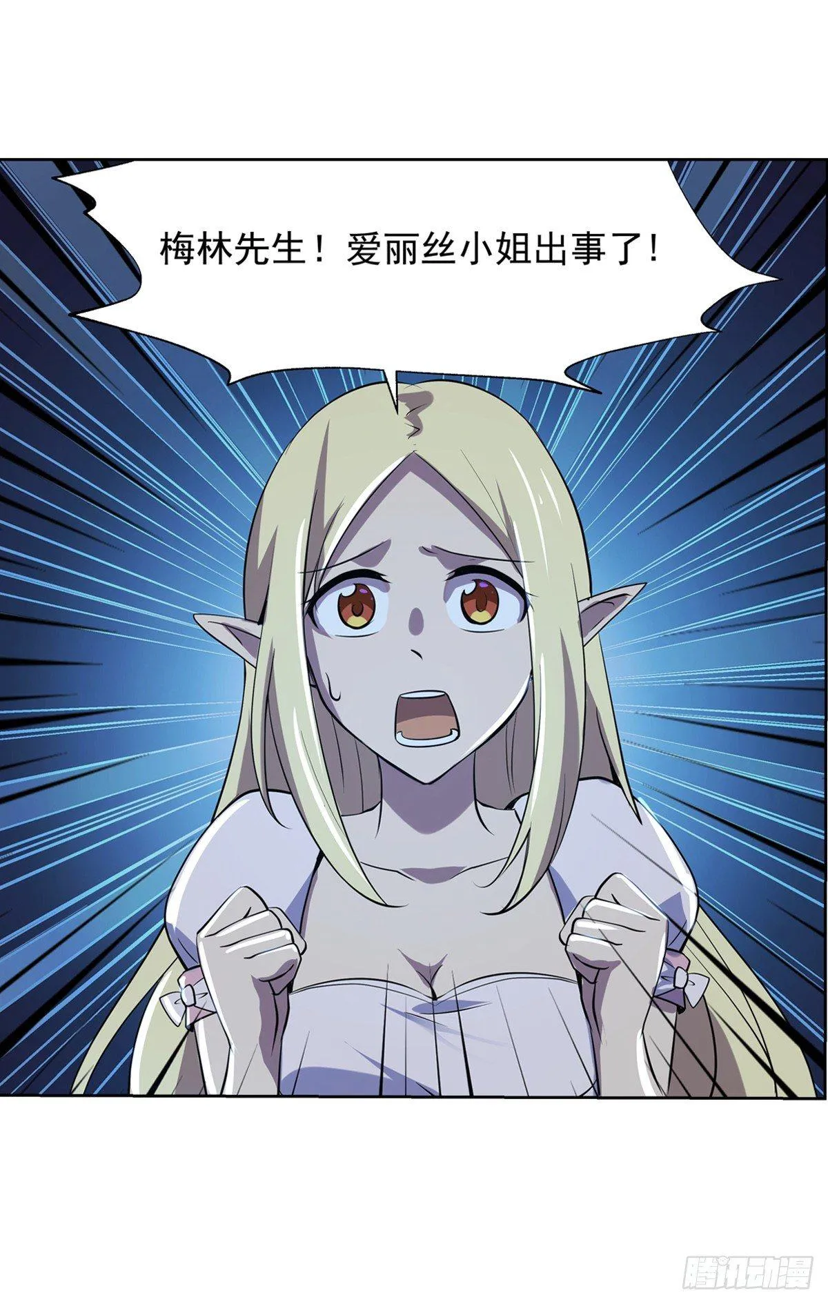 第七十五话 第29页