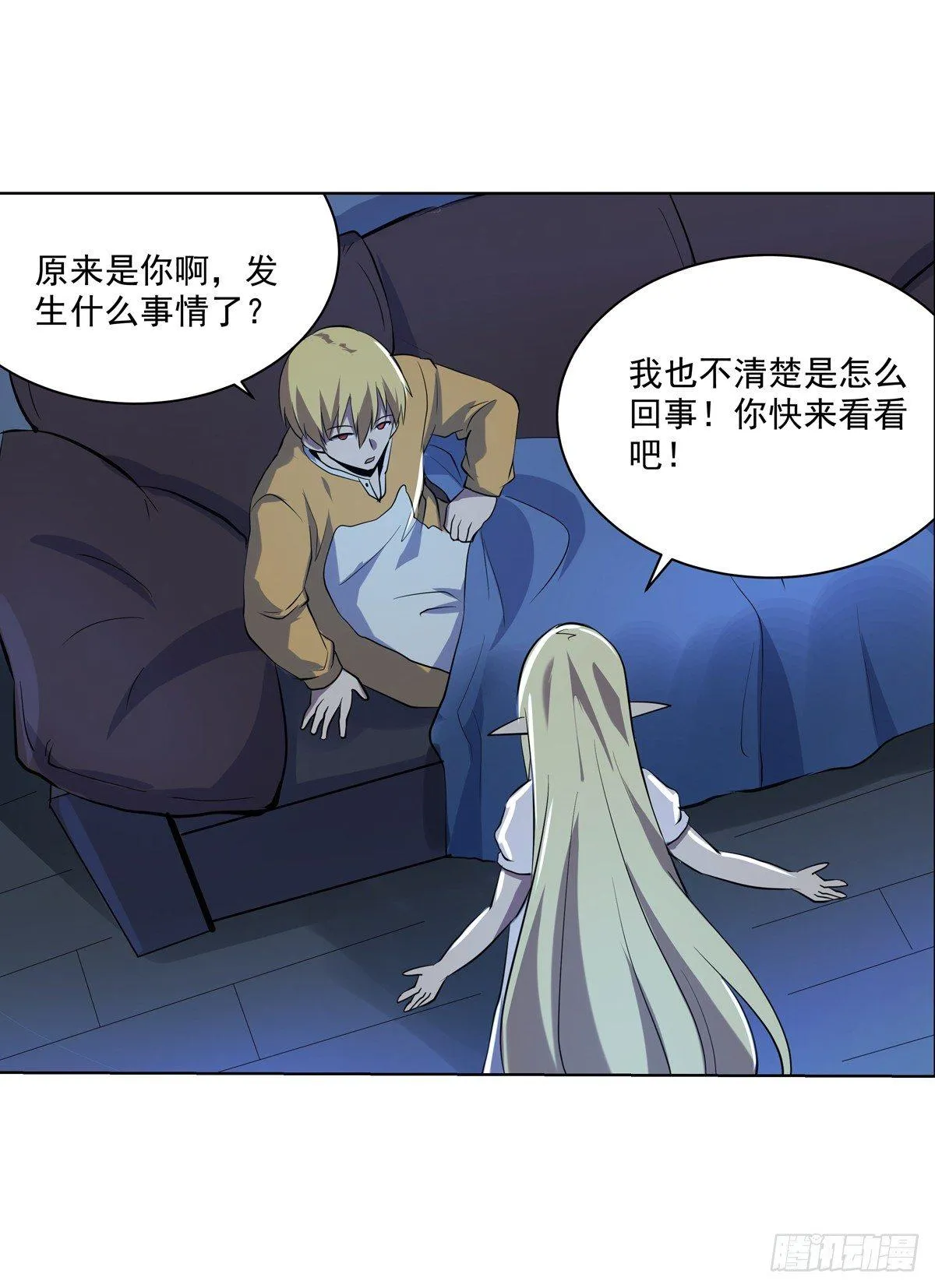 第七十五话 第30页