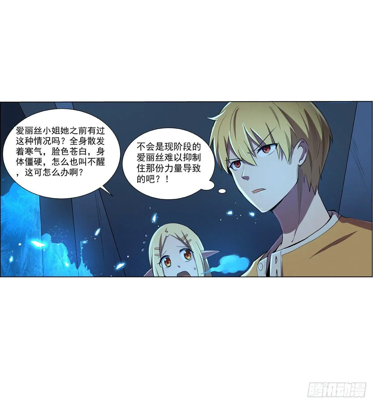 第七十五话 第37页