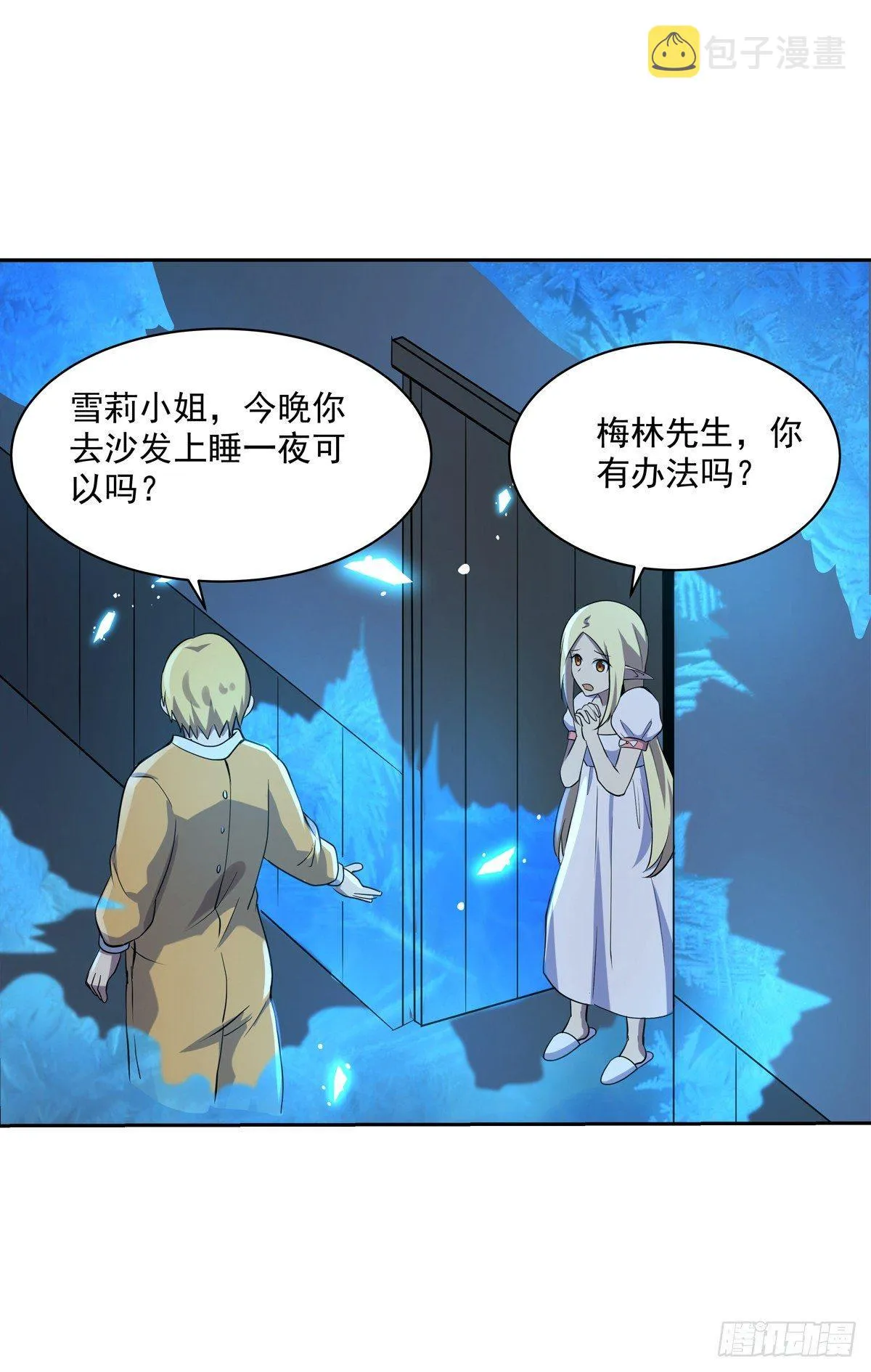 第七十五话 第39页