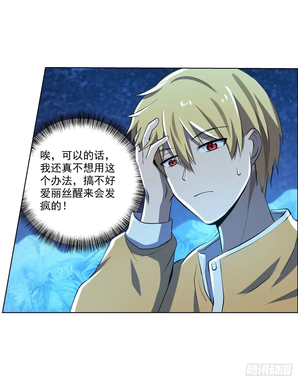 第七十五话 第45页