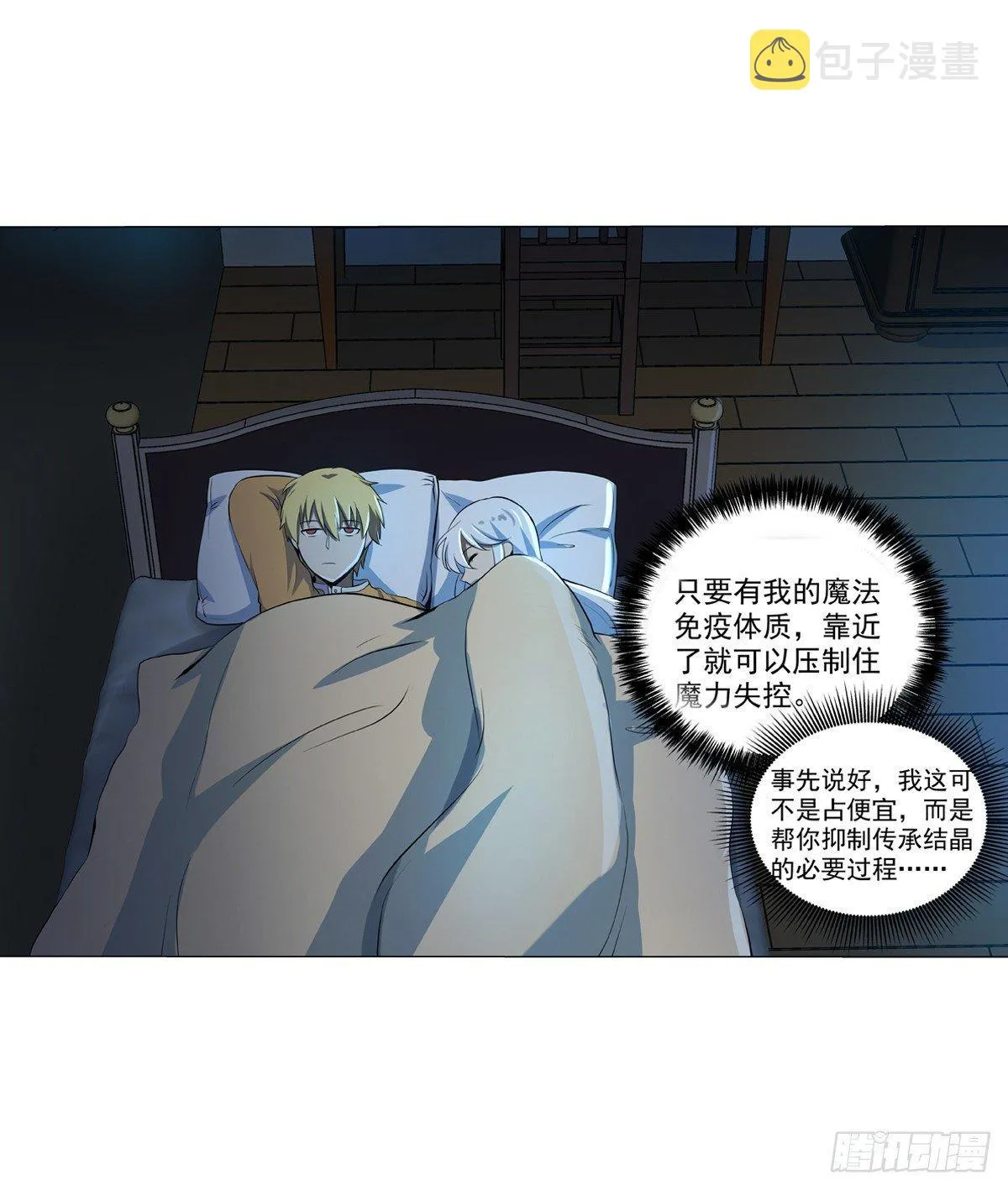 第七十五话 第48页