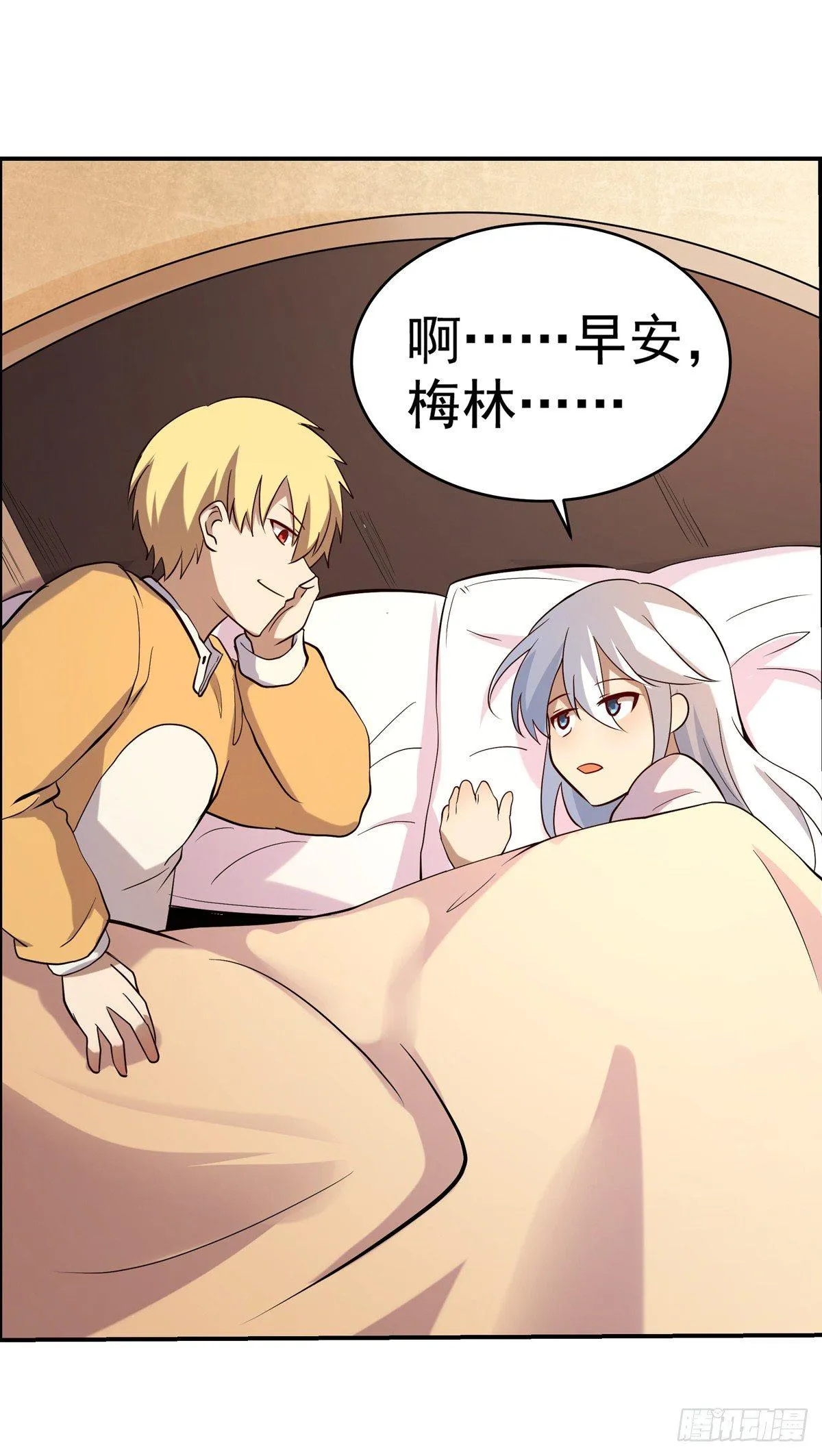 第七十六话 第7页