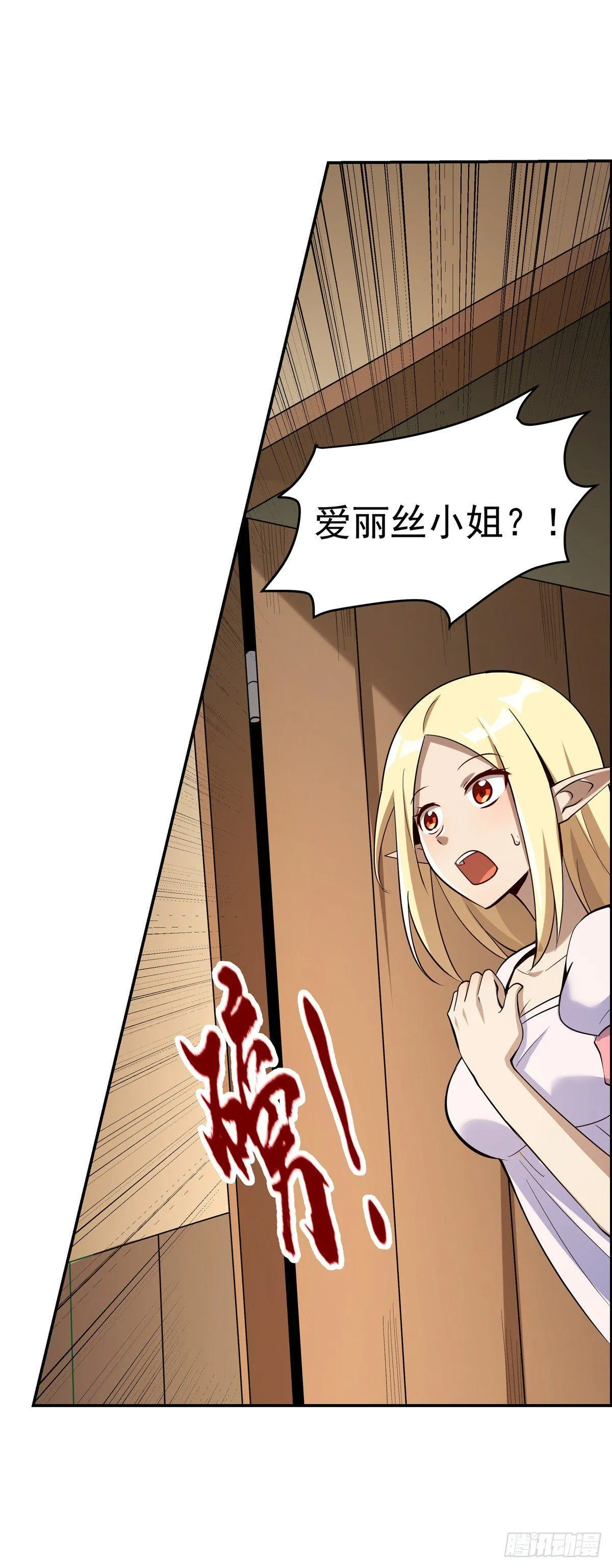 第七十六话 第11页