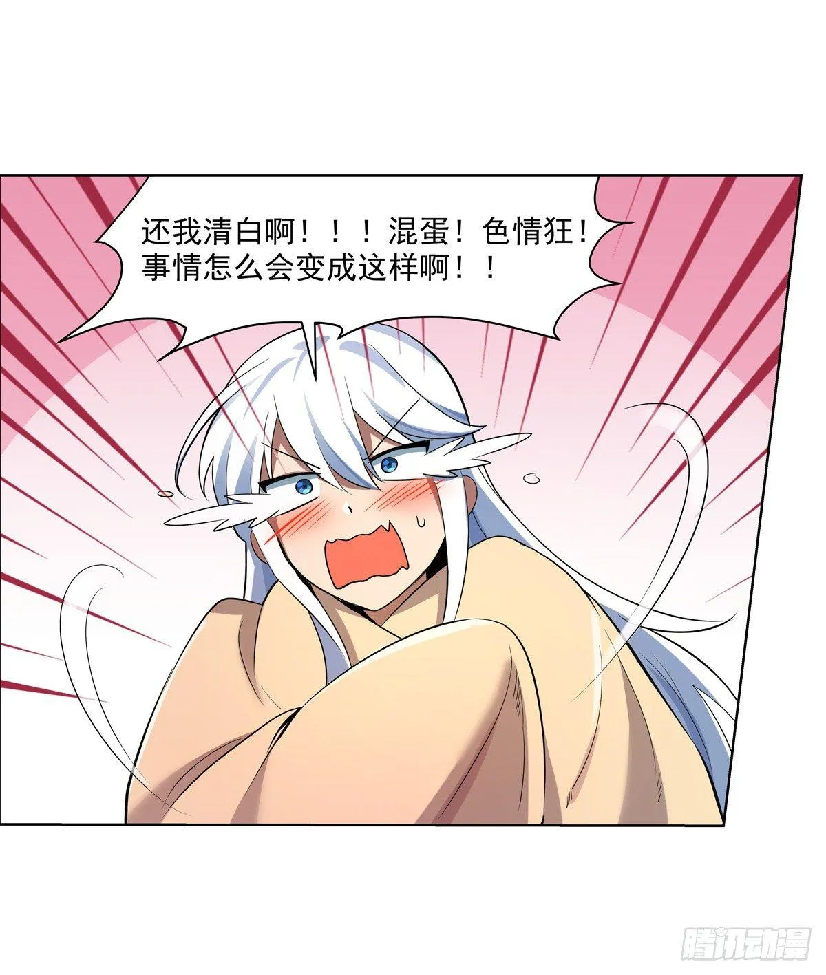 第七十六话 第16页