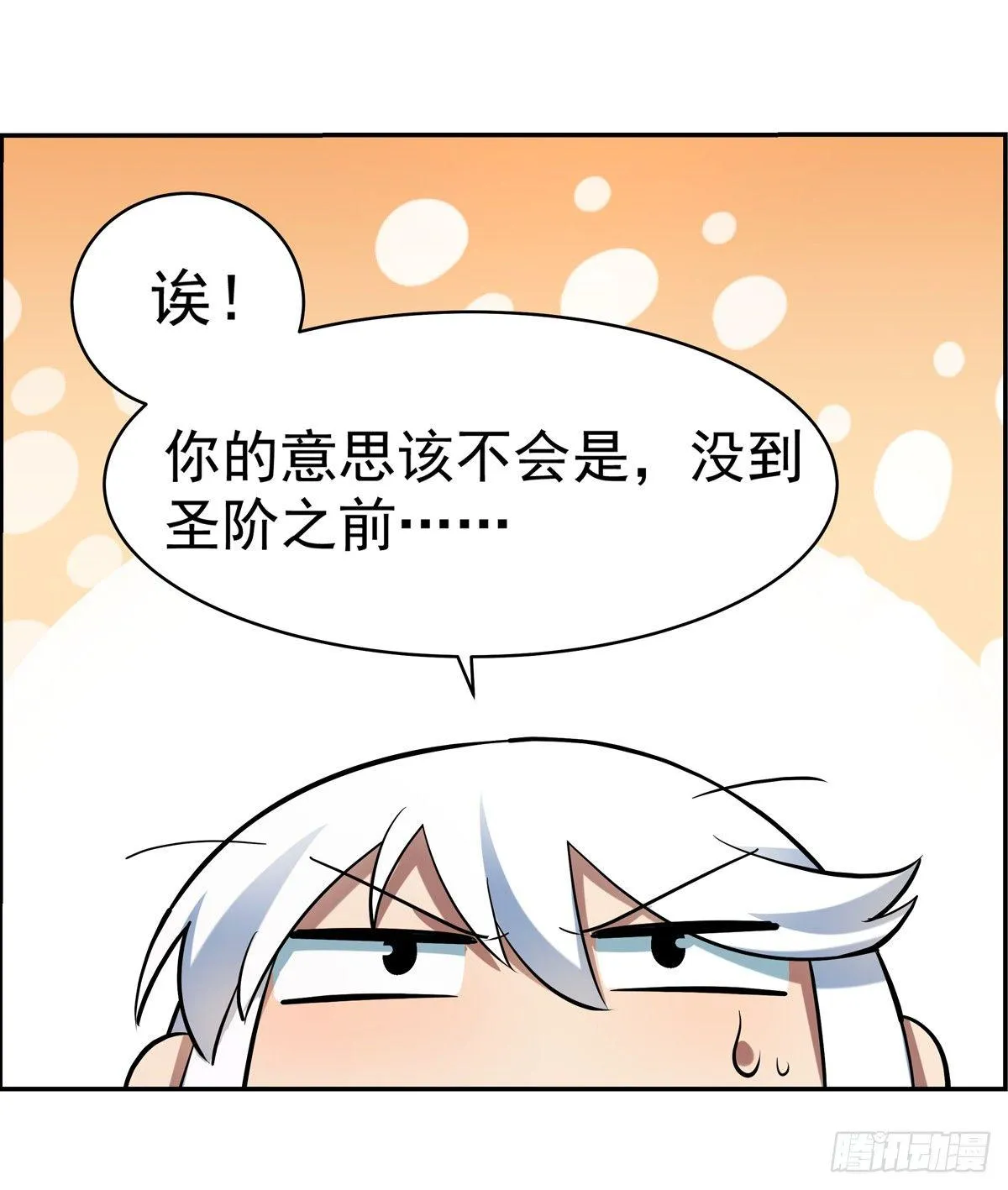 第七十六话 第20页
