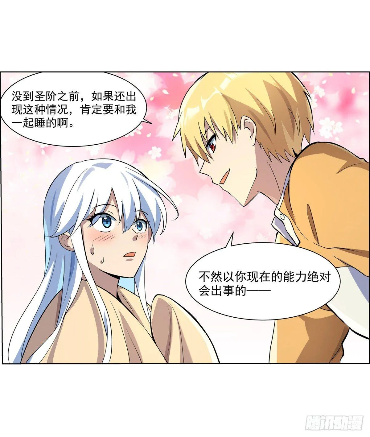 第七十六话 第22页