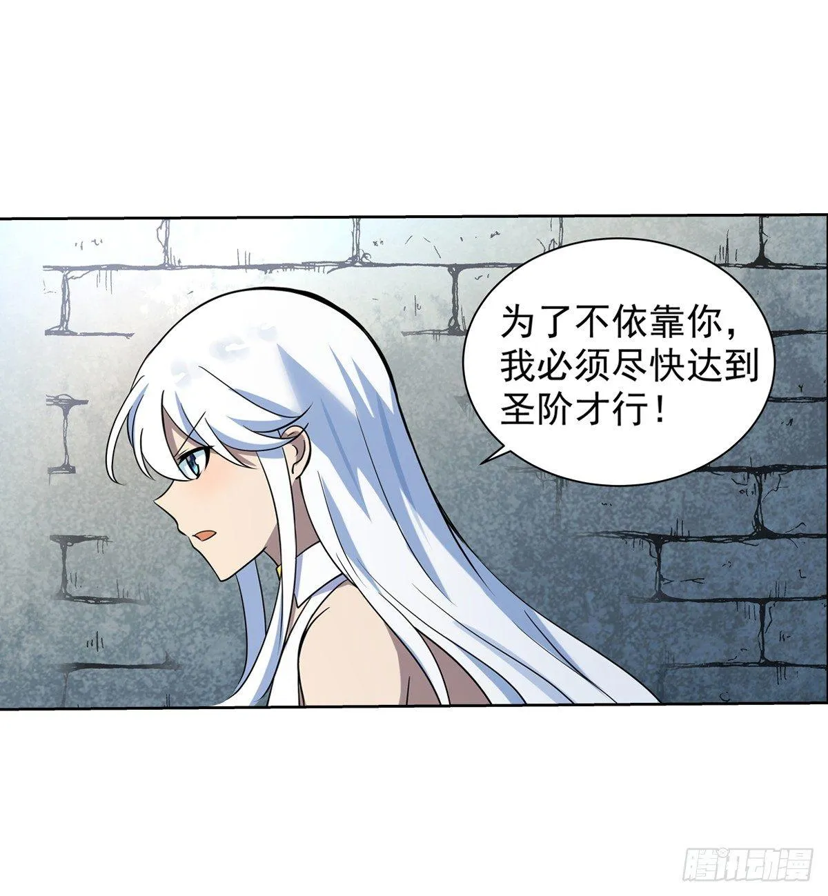 第七十六话 第27页