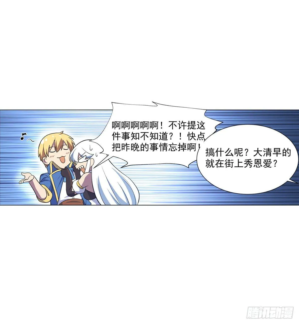 第七十六话 第30页