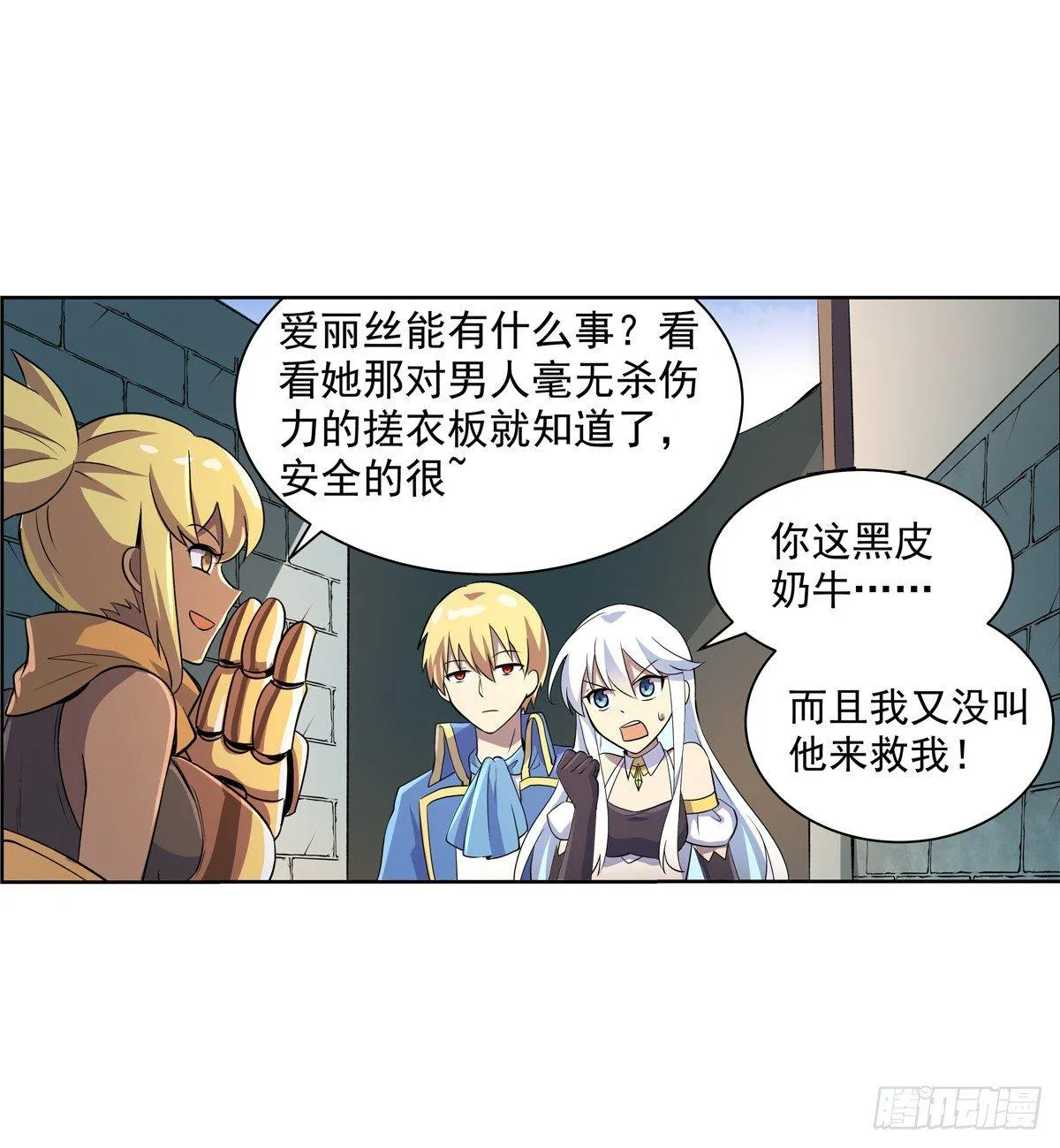 第七十六话 第34页
