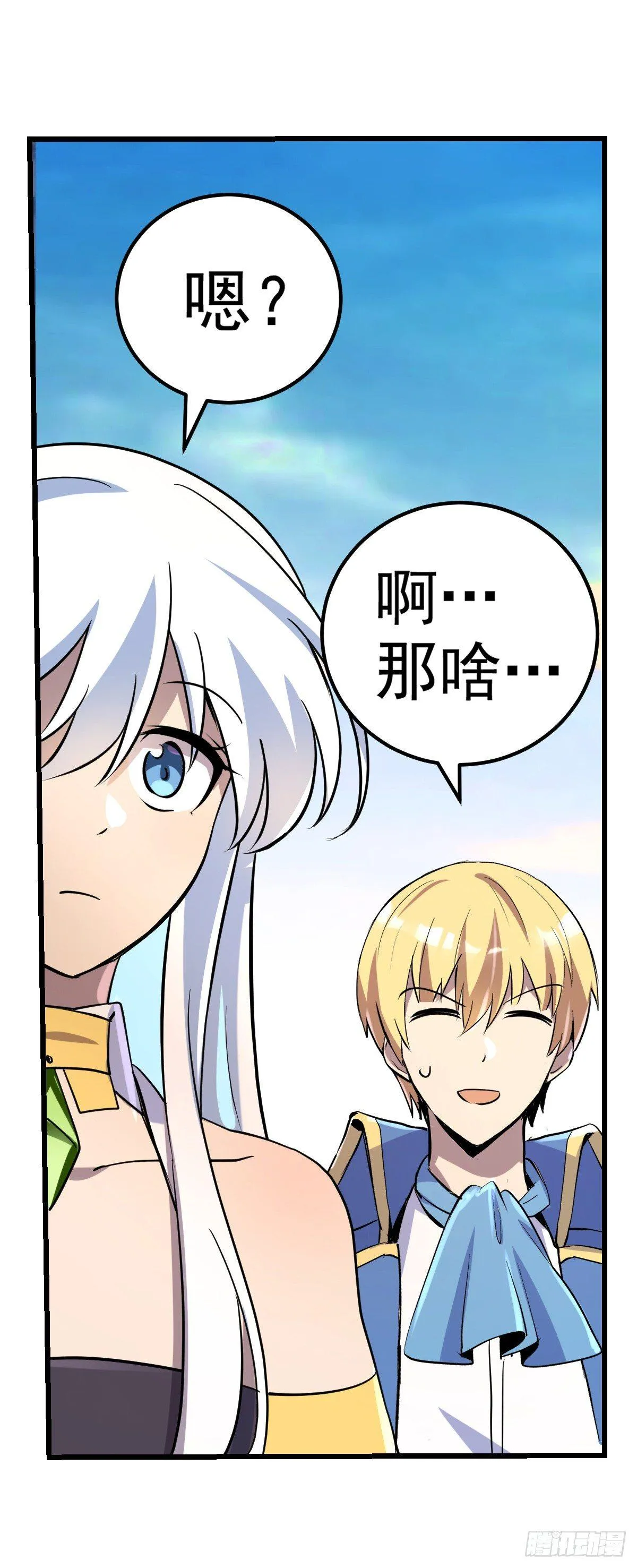 第七十六话 第37页