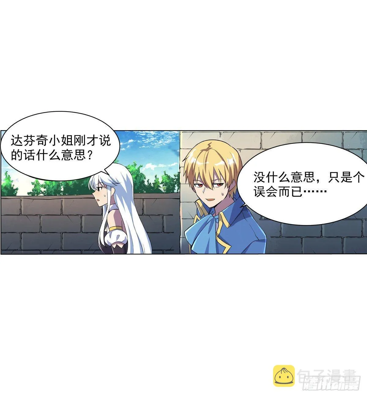 第七十六话 第40页