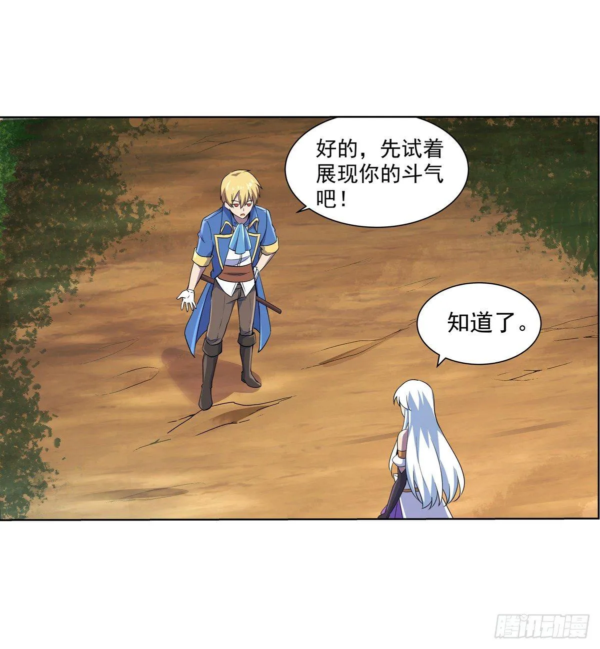 第七十六话 第42页