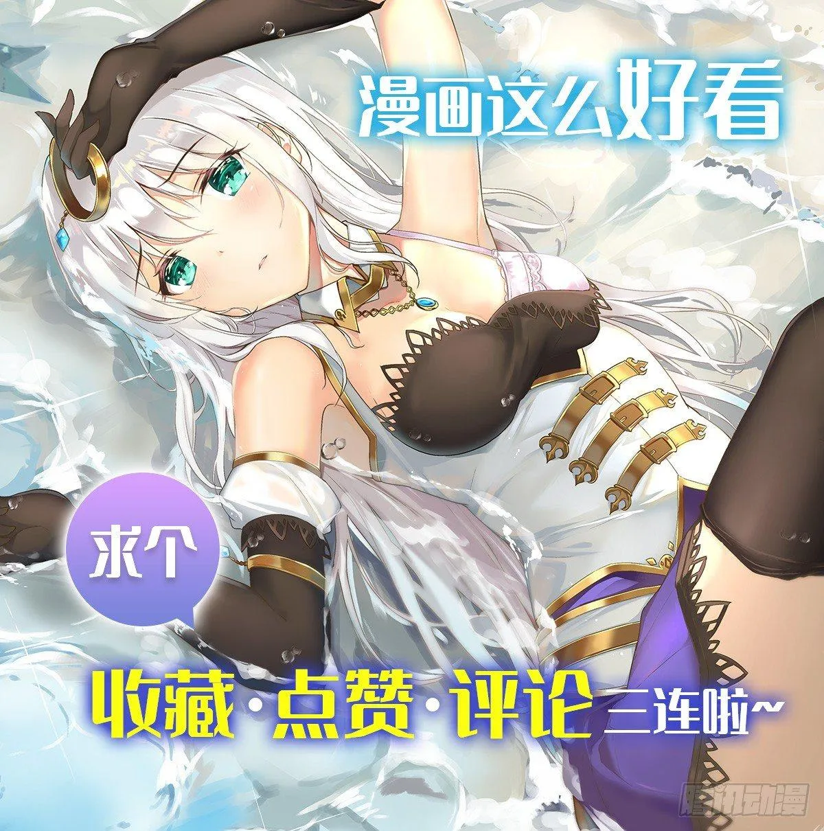 第七十六话 第51页