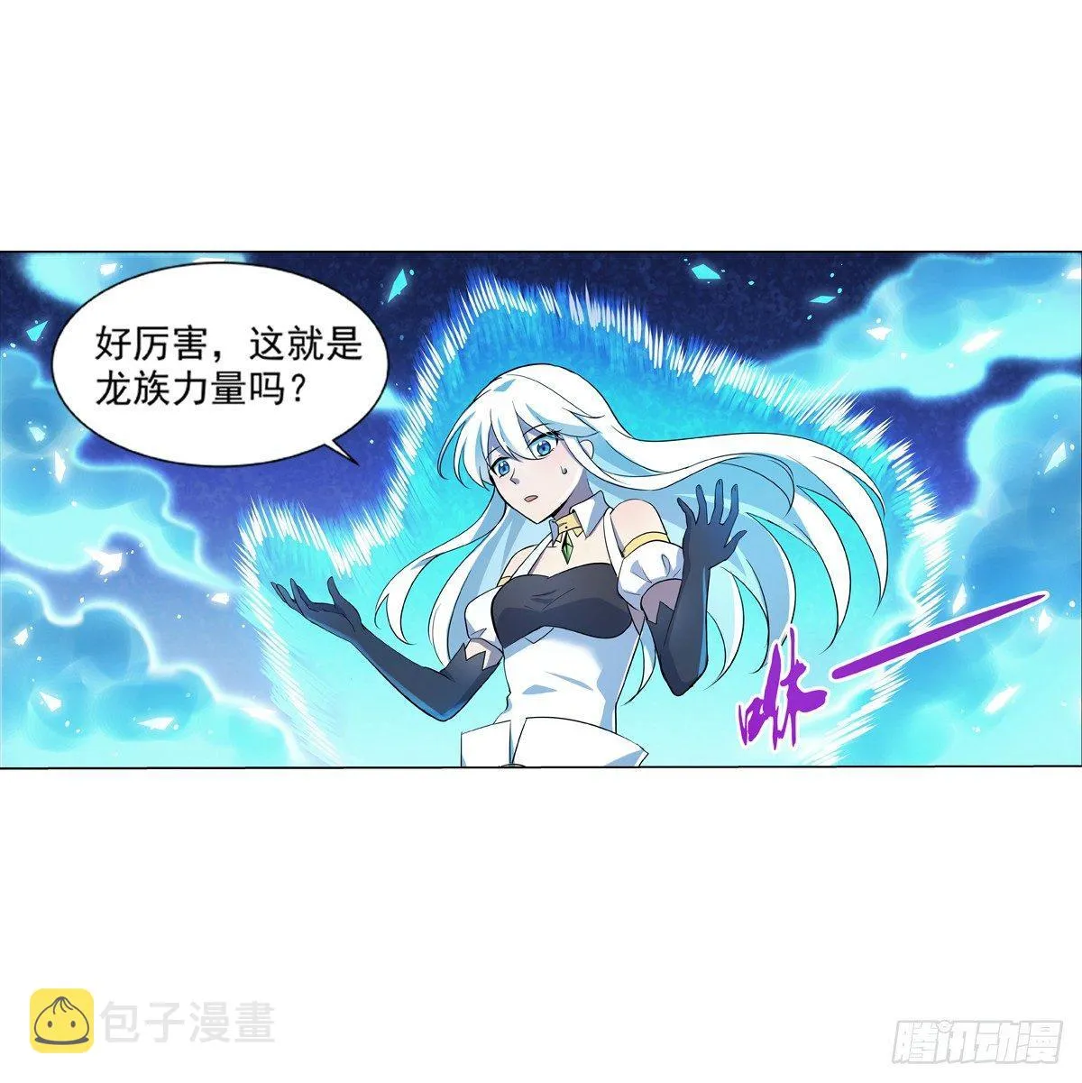 第七十七话 第2页