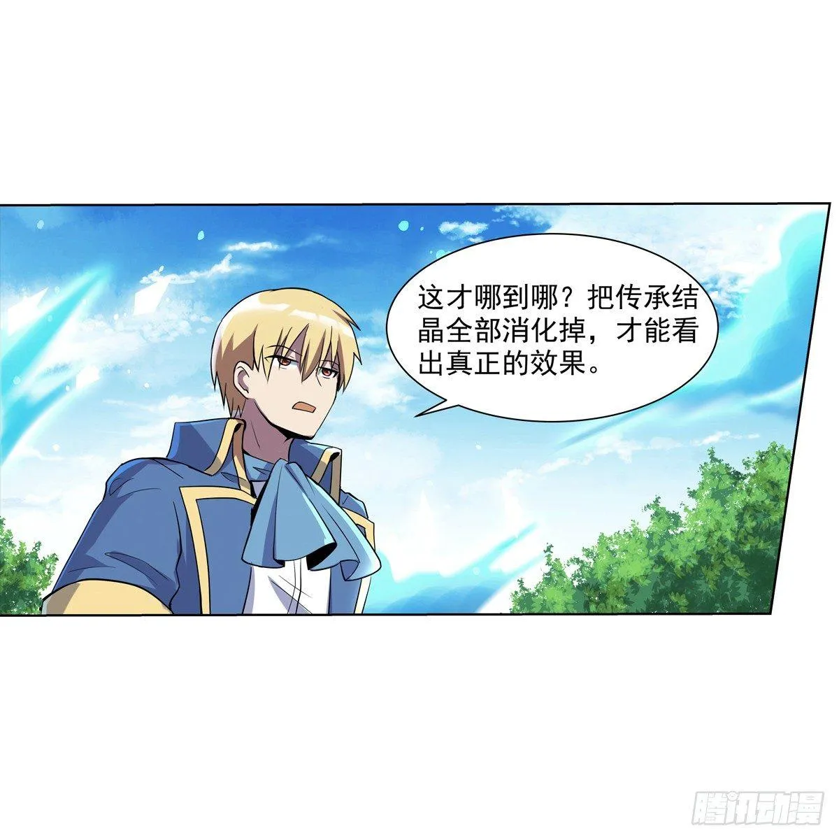 第七十七话 第3页
