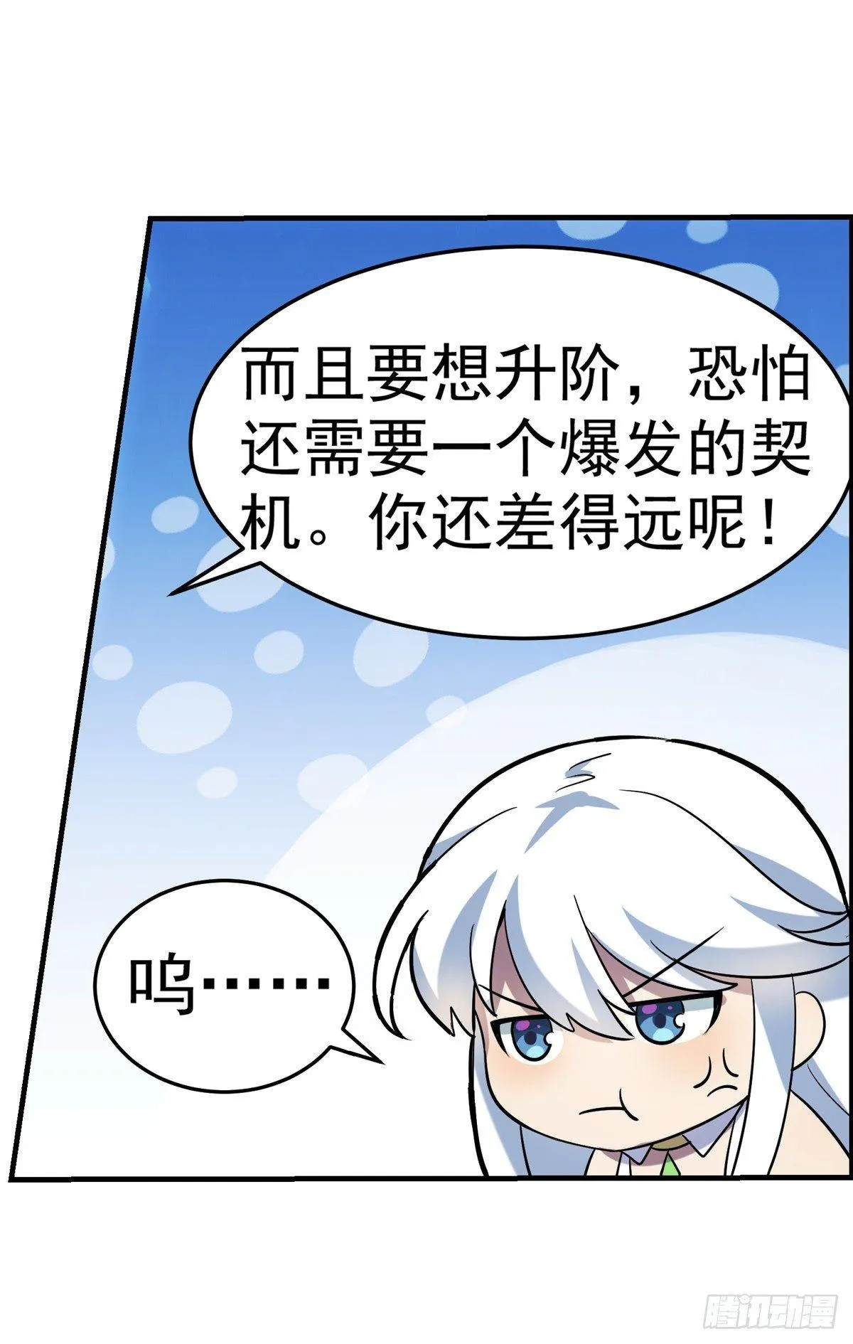 第七十七话 第4页