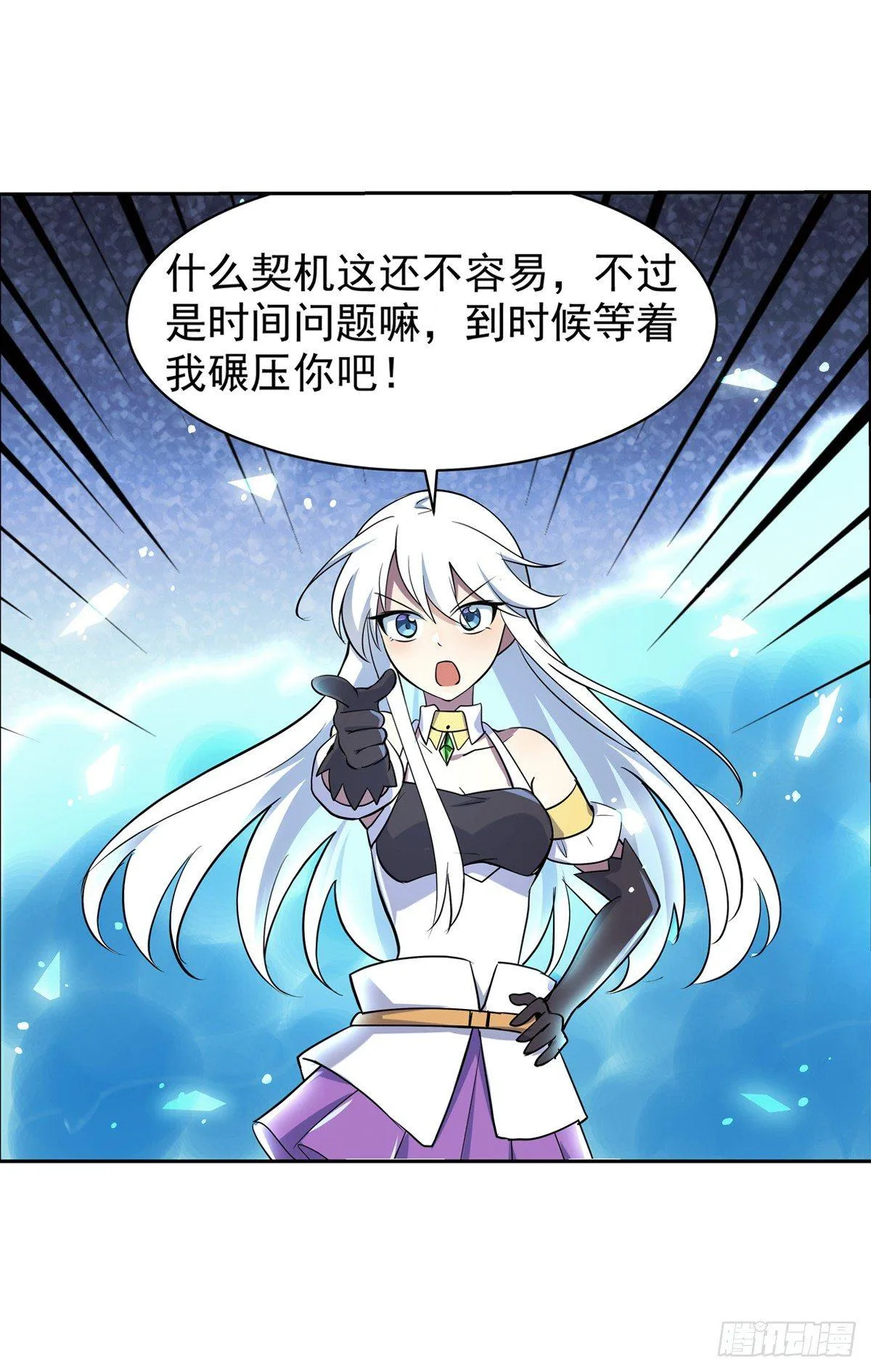 第七十七话 第5页