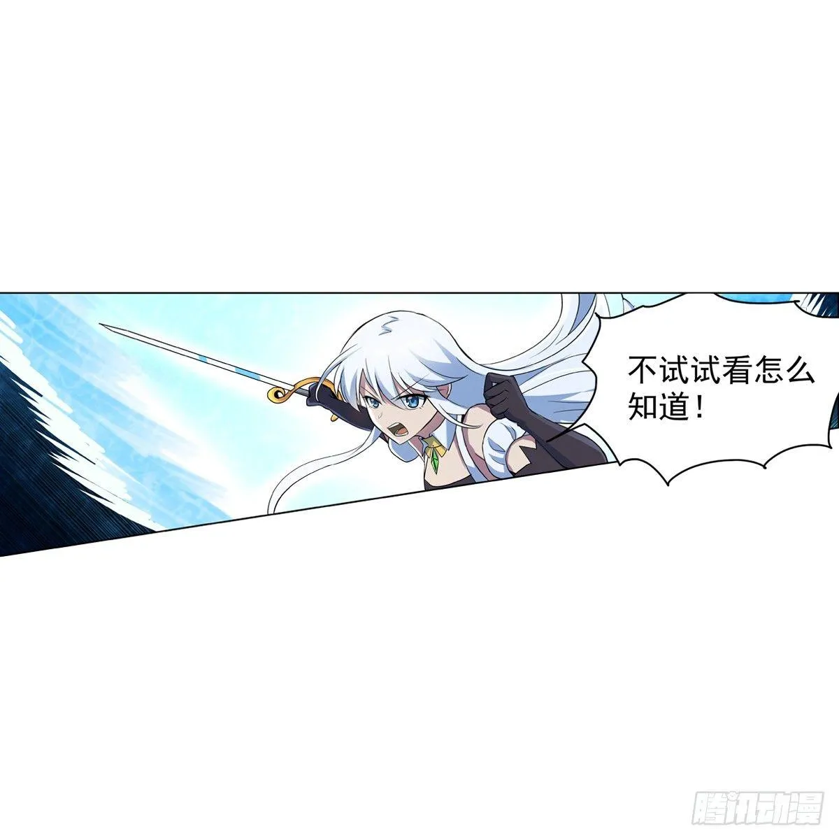 第七十七话 第7页