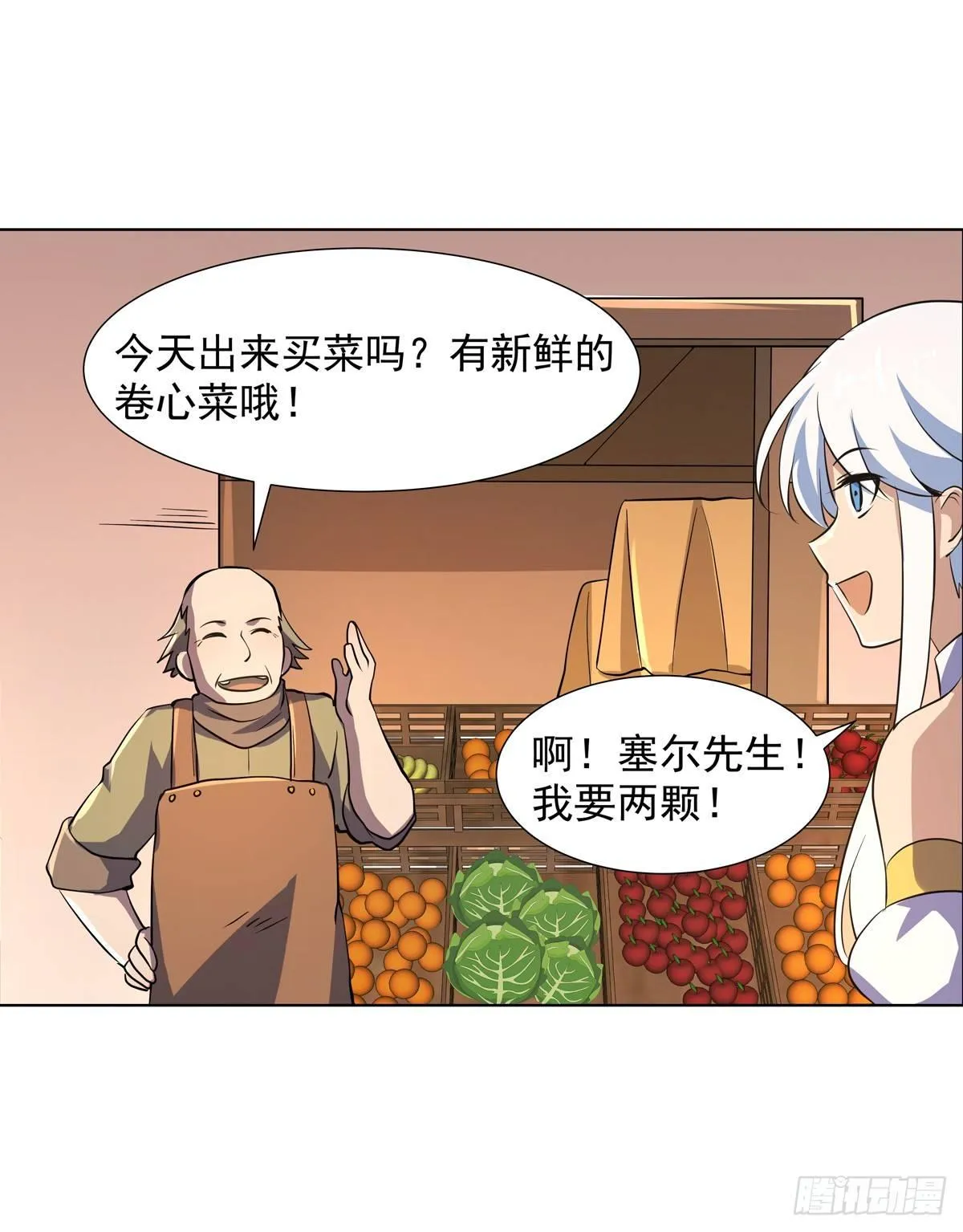 第七十七话 第15页