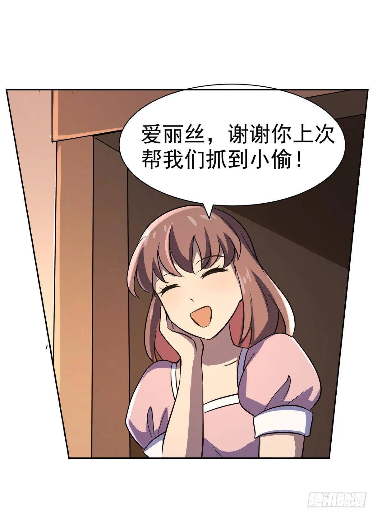 第七十七话 第17页