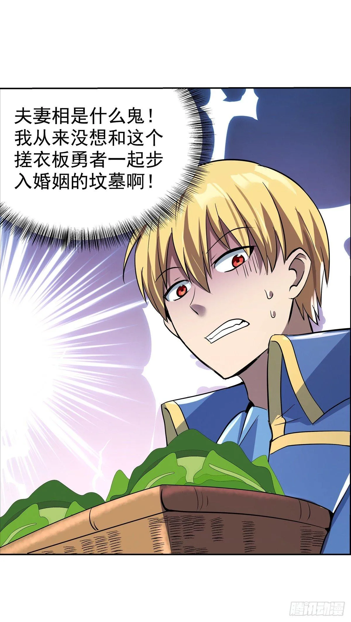 第七十七话 第28页