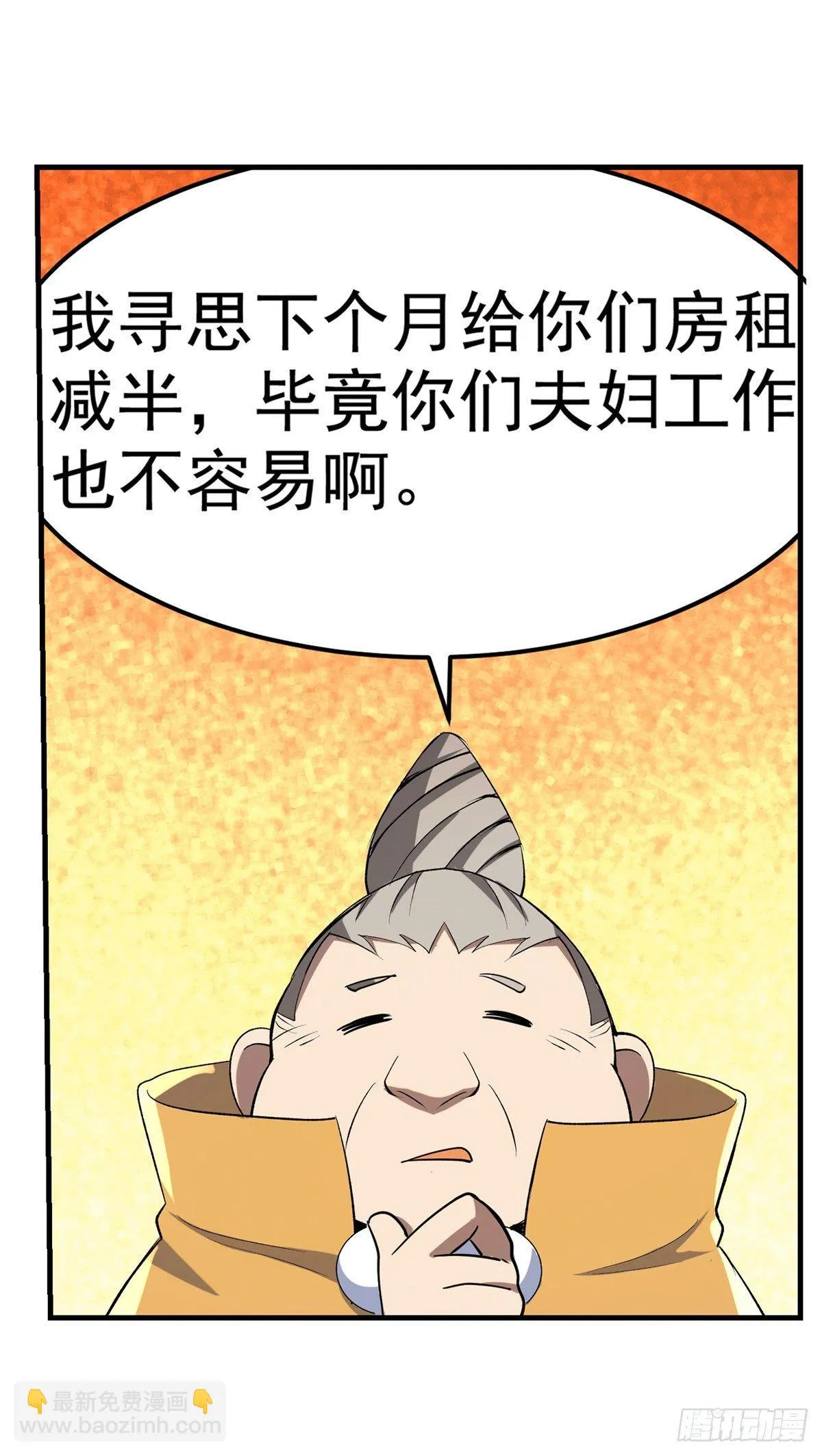 第七十七话 第31页
