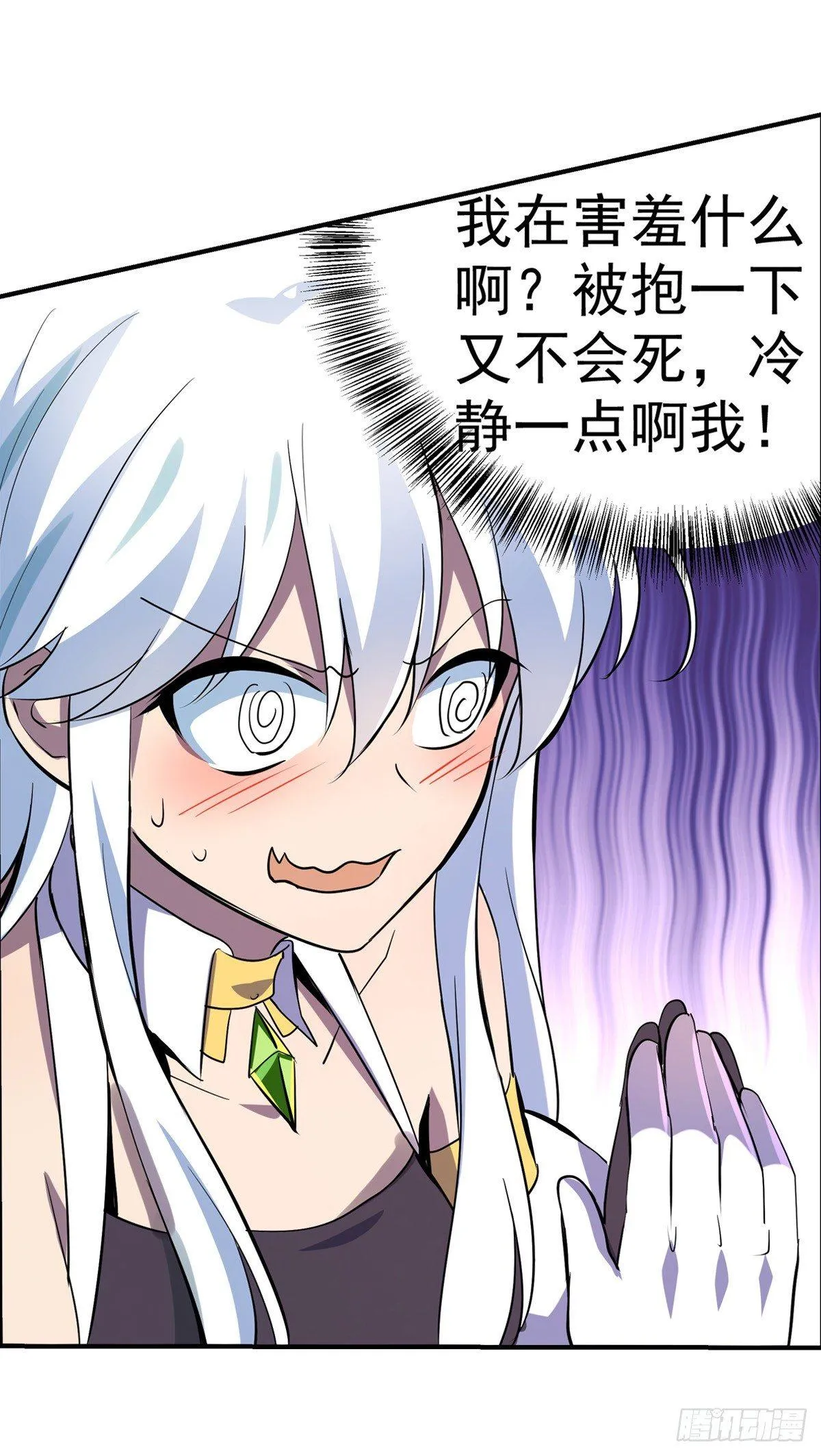第七十七话 第34页