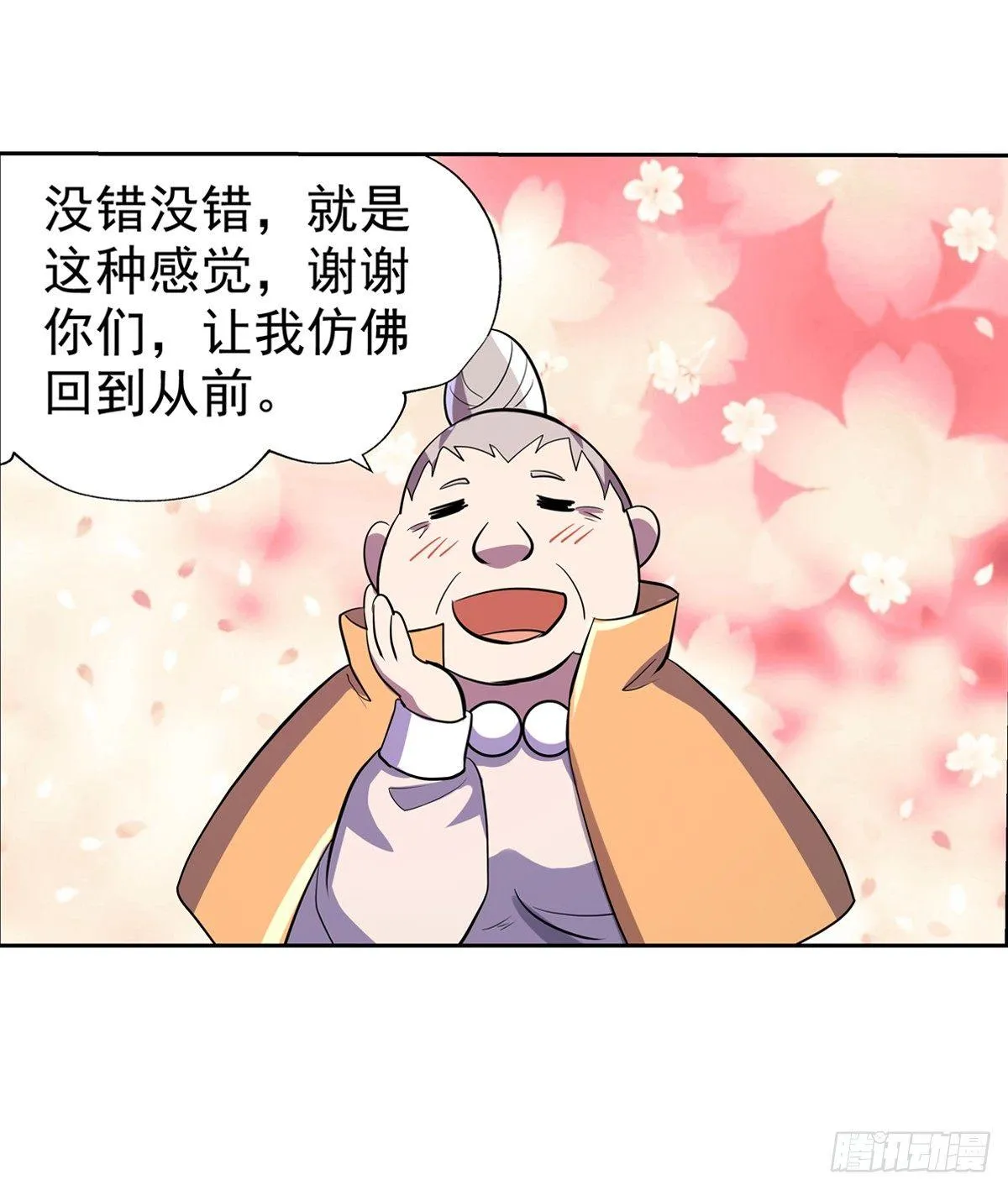 第七十七话 第35页