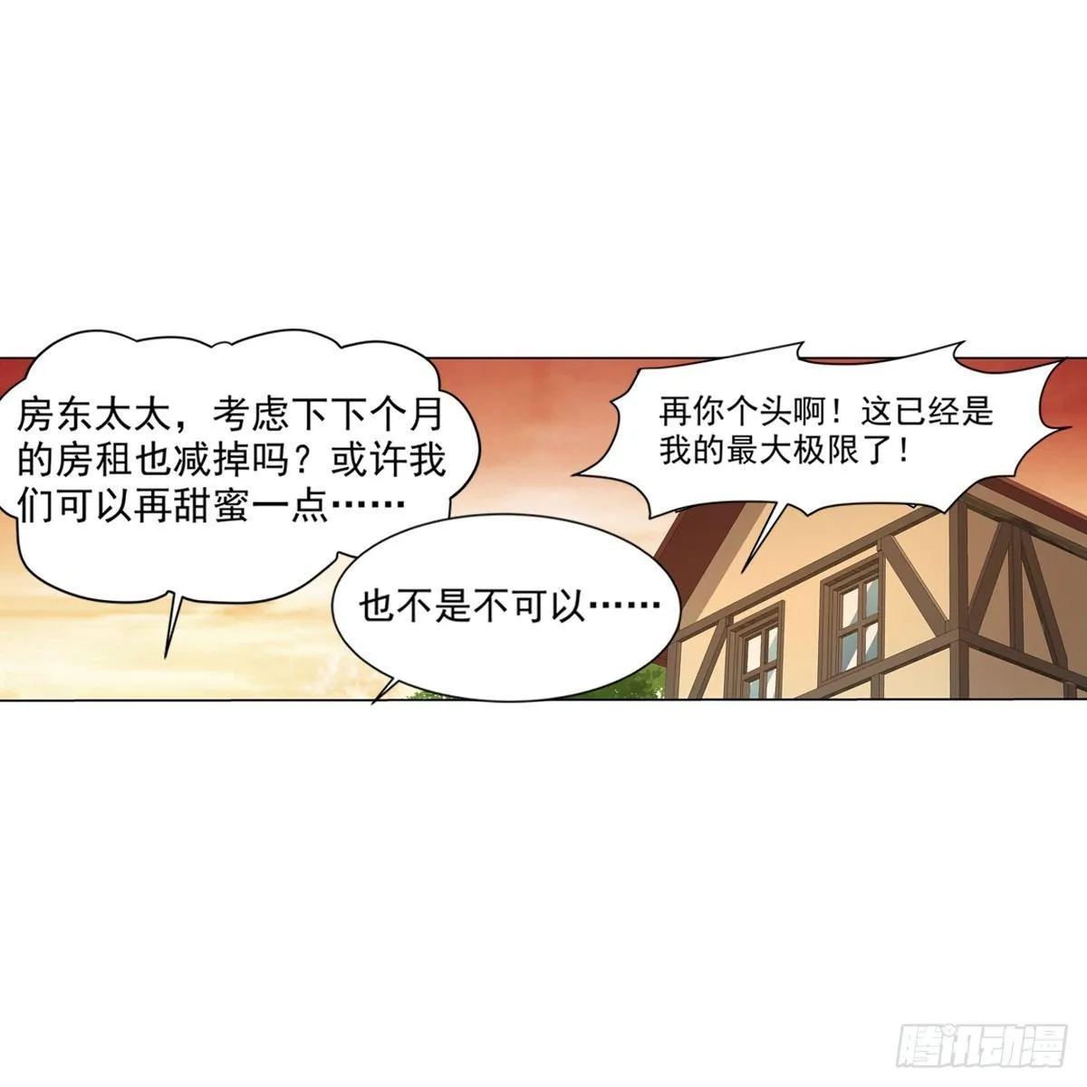 第七十七话 第38页