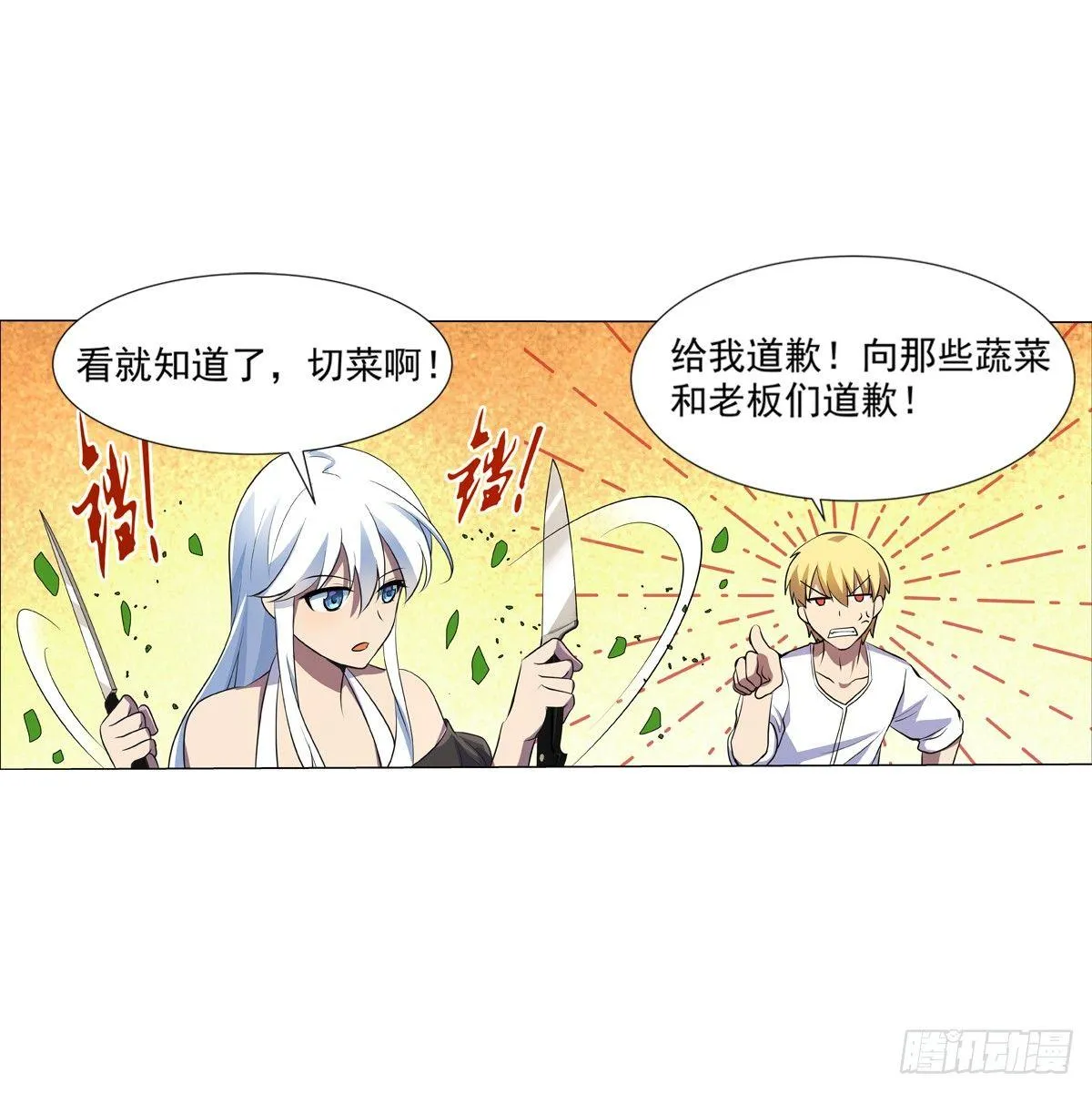 第七十七话 第44页