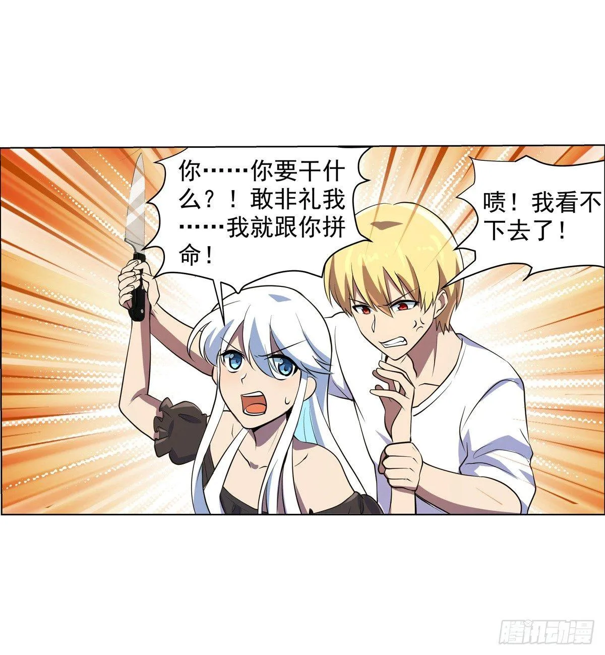 第七十七话 第46页