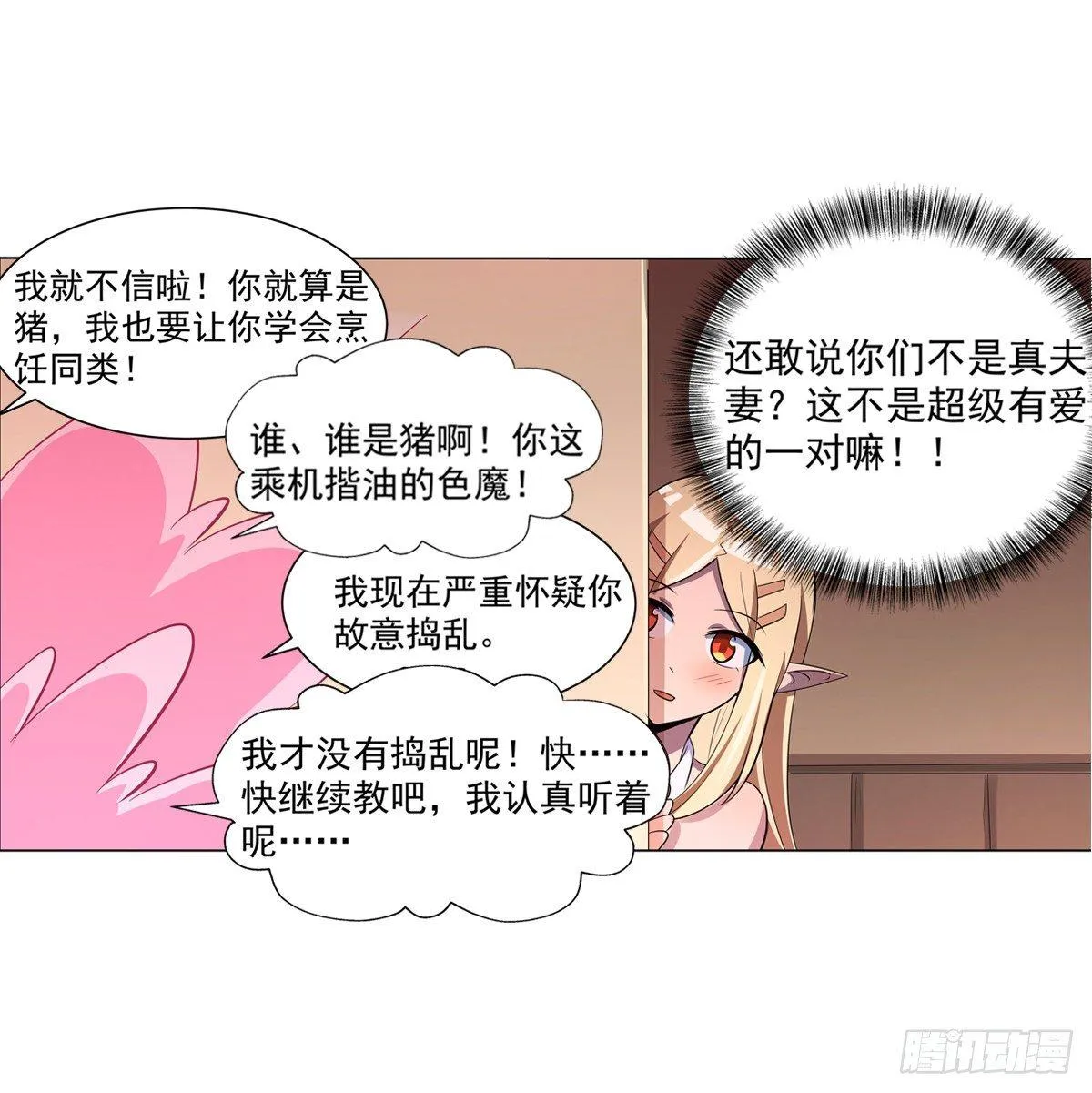 第七十七话 第49页