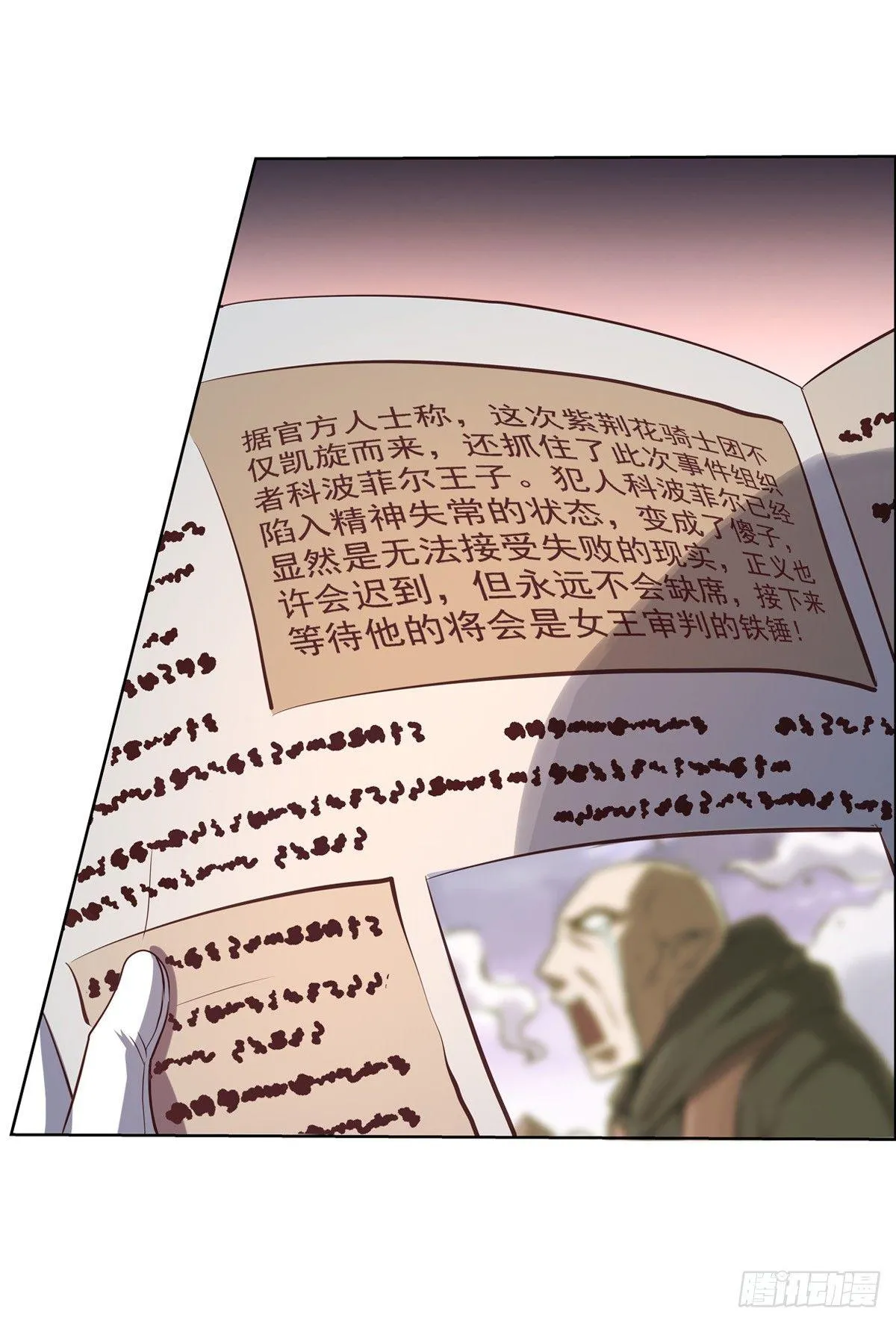 第七十八话 第5页