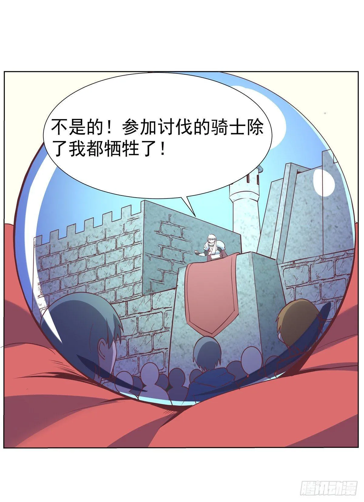 第七十八话 第8页
