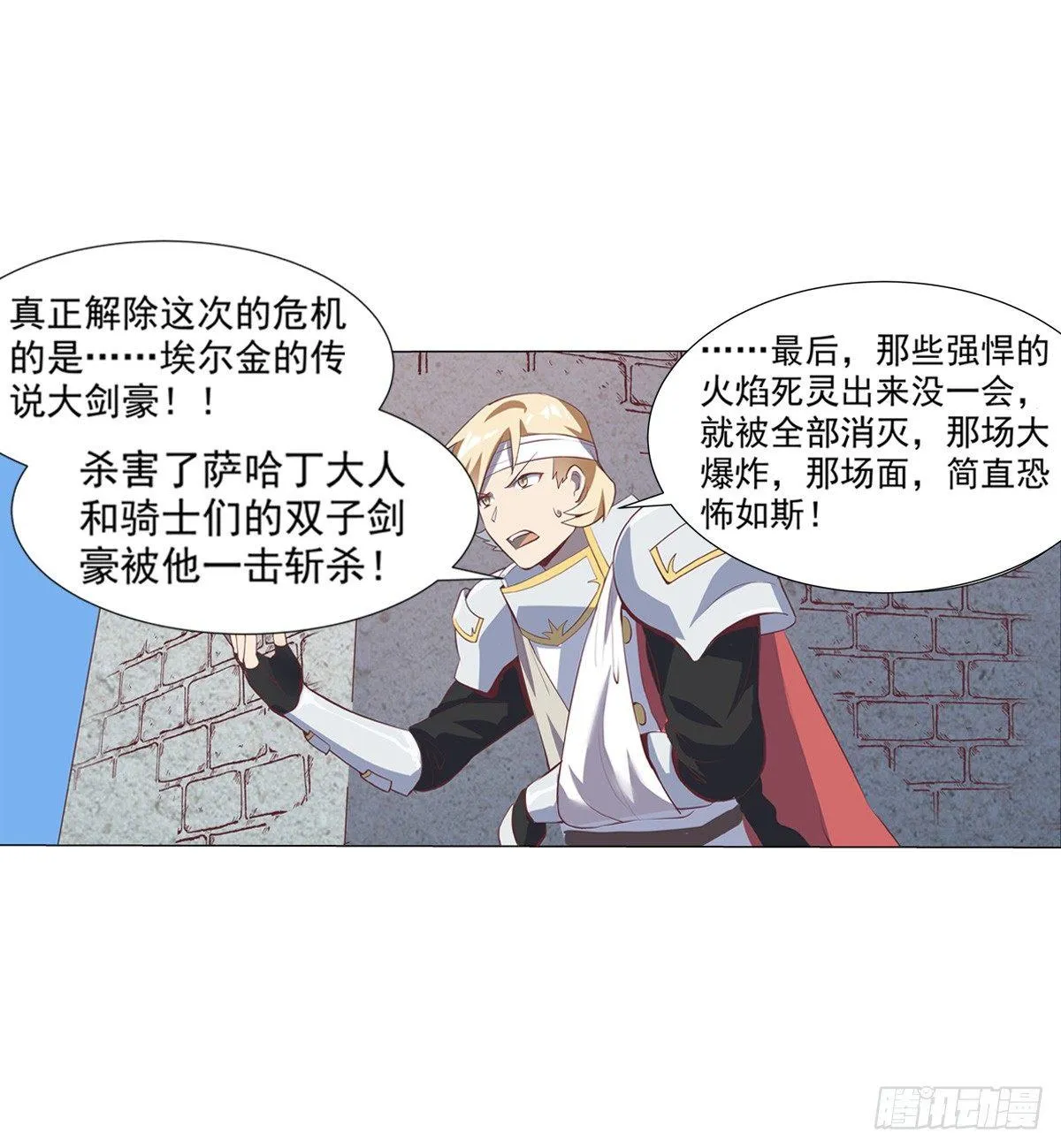 第七十八话 第9页